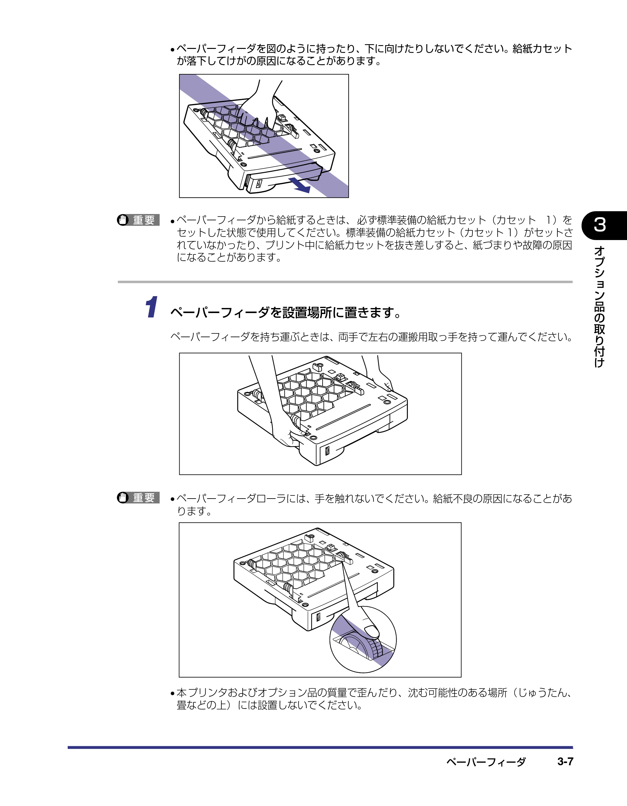 キヤノン LBP-1310 設置ガイド 2006年5月25日更新 （PDF形式／2.46Mバイト） — 原本ページ — 68ページ