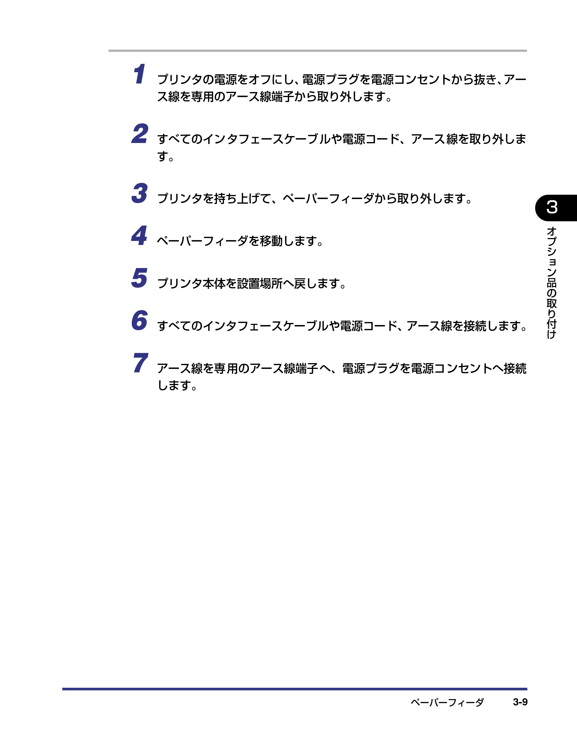 キヤノン LBP-1310 設置ガイド 2006年5月25日更新 （PDF形式／2.46Mバイト） — 原本ページ — 70ページ