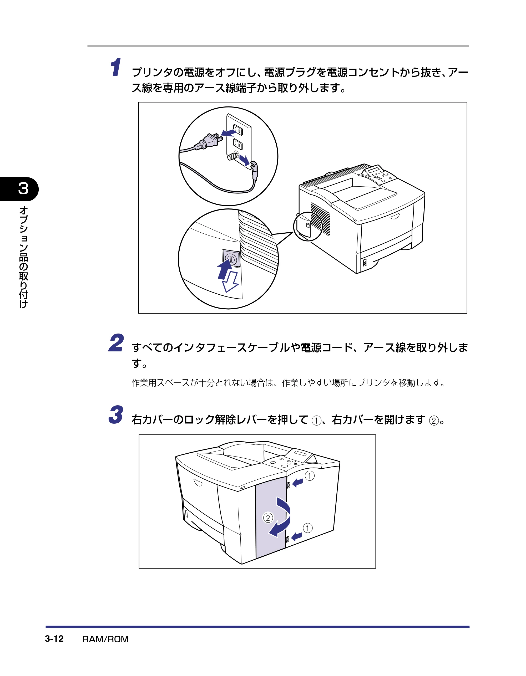 キヤノン LBP-1310 設置ガイド 2006年5月25日更新 （PDF形式／2.46Mバイト） — 原本ページ — 73ページ
