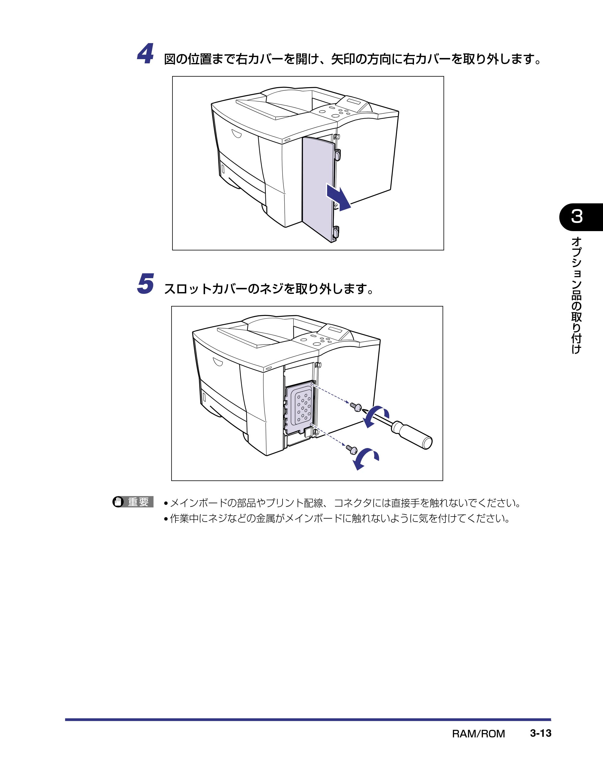 キヤノン LBP-1310 設置ガイド 2006年5月25日更新 （PDF形式／2.46Mバイト） — 原本ページ — 74ページ