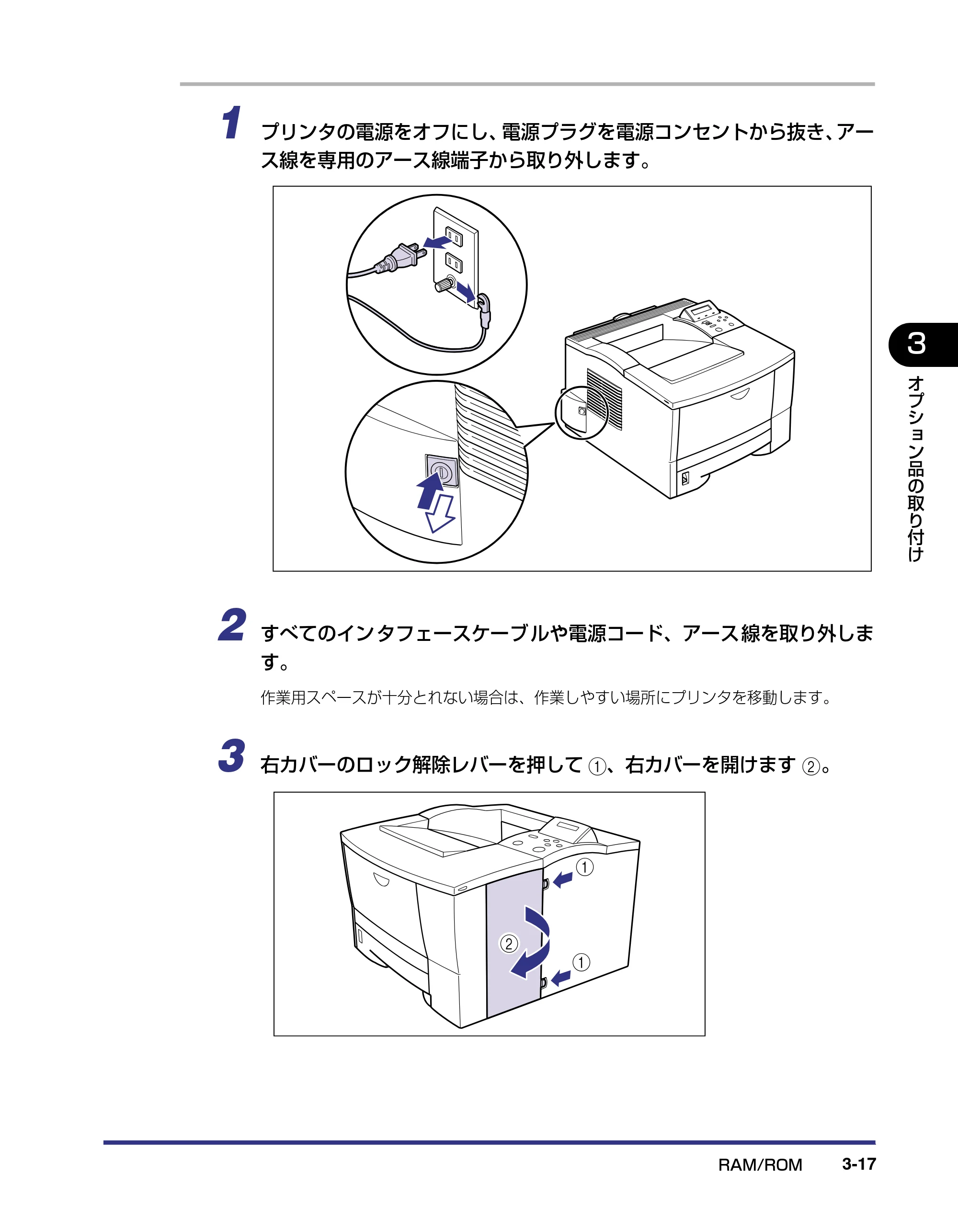 キヤノン LBP-1310 設置ガイド 2006年5月25日更新 （PDF形式／2.46Mバイト） — 原本ページ — 78ページ