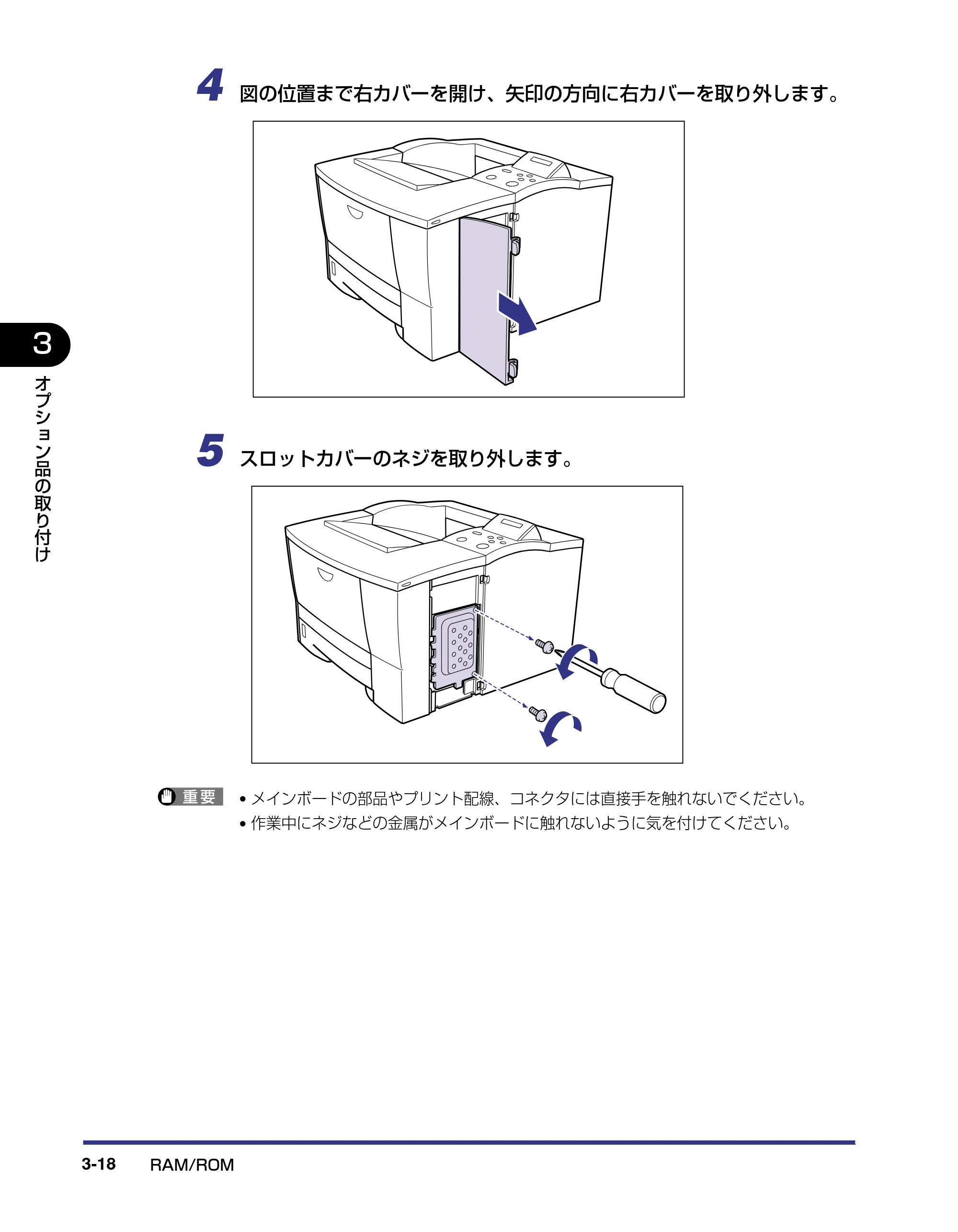 キヤノン LBP-1310 設置ガイド 2006年5月25日更新 （PDF形式／2.46Mバイト） — 原本ページ — 79ページ