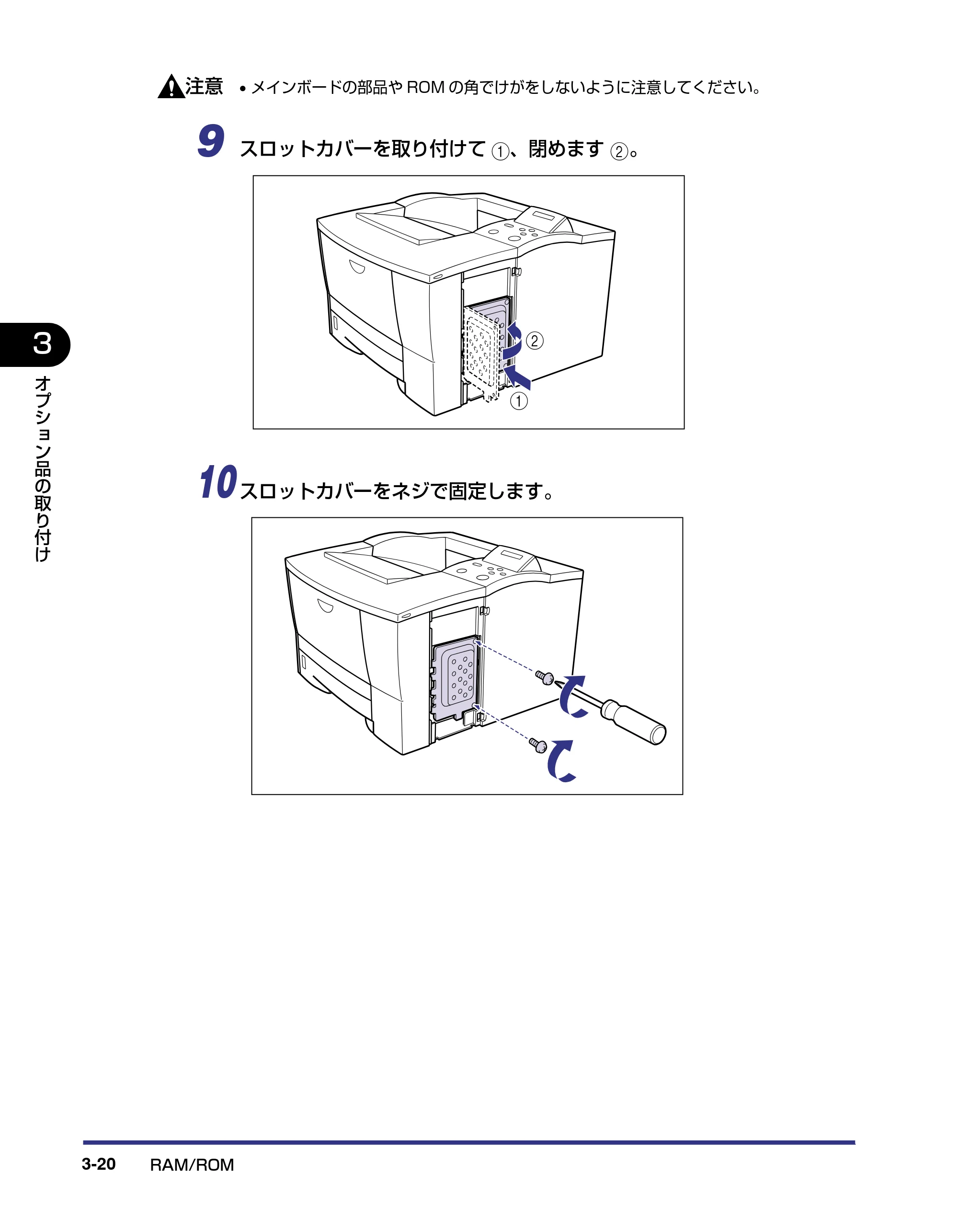 キヤノン LBP-1310 設置ガイド 2006年5月25日更新 （PDF形式／2.46Mバイト） — 原本ページ — 81ページ
