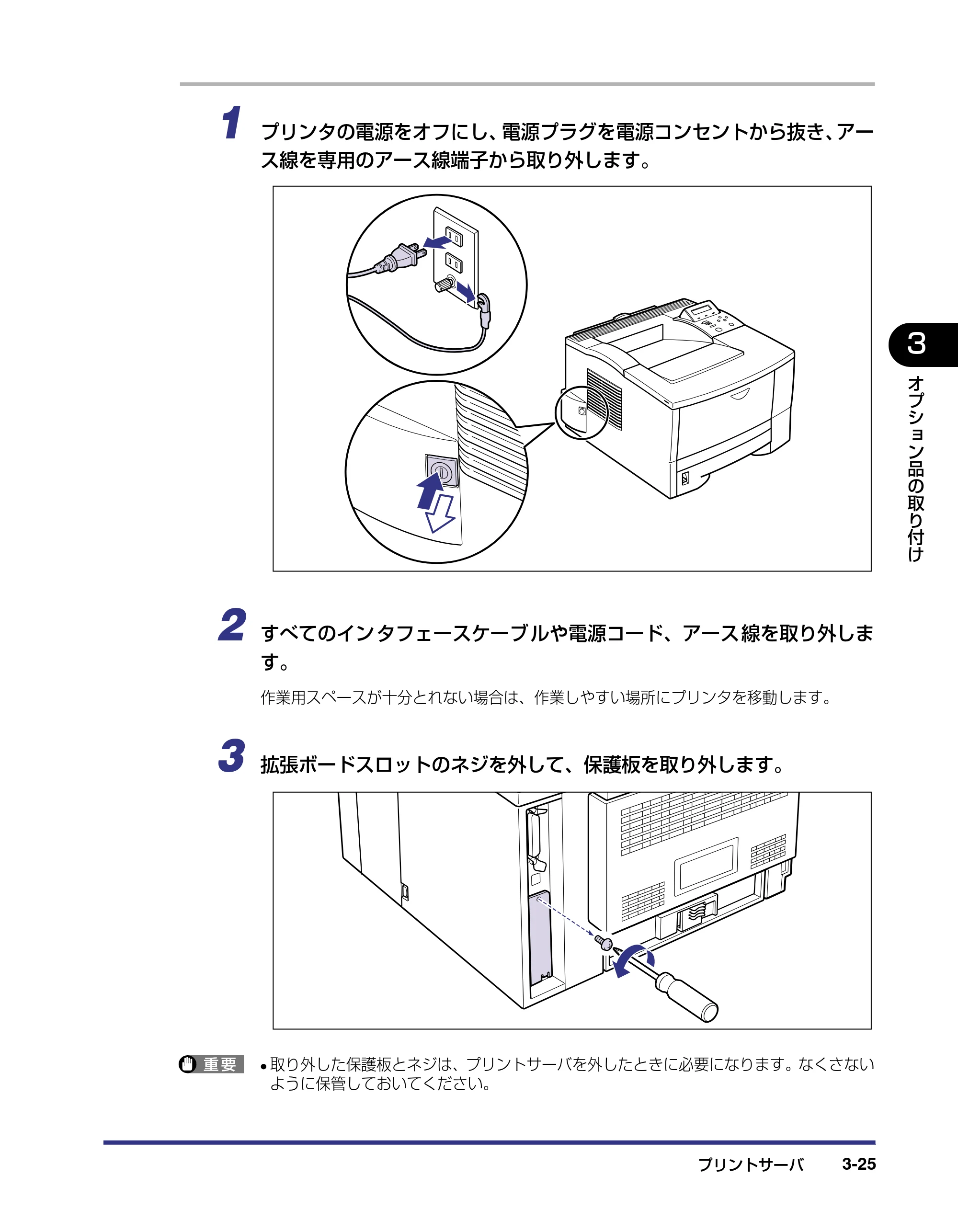 キヤノン LBP-1310 設置ガイド 2006年5月25日更新 （PDF形式／2.46Mバイト） — 原本ページ — 86ページ