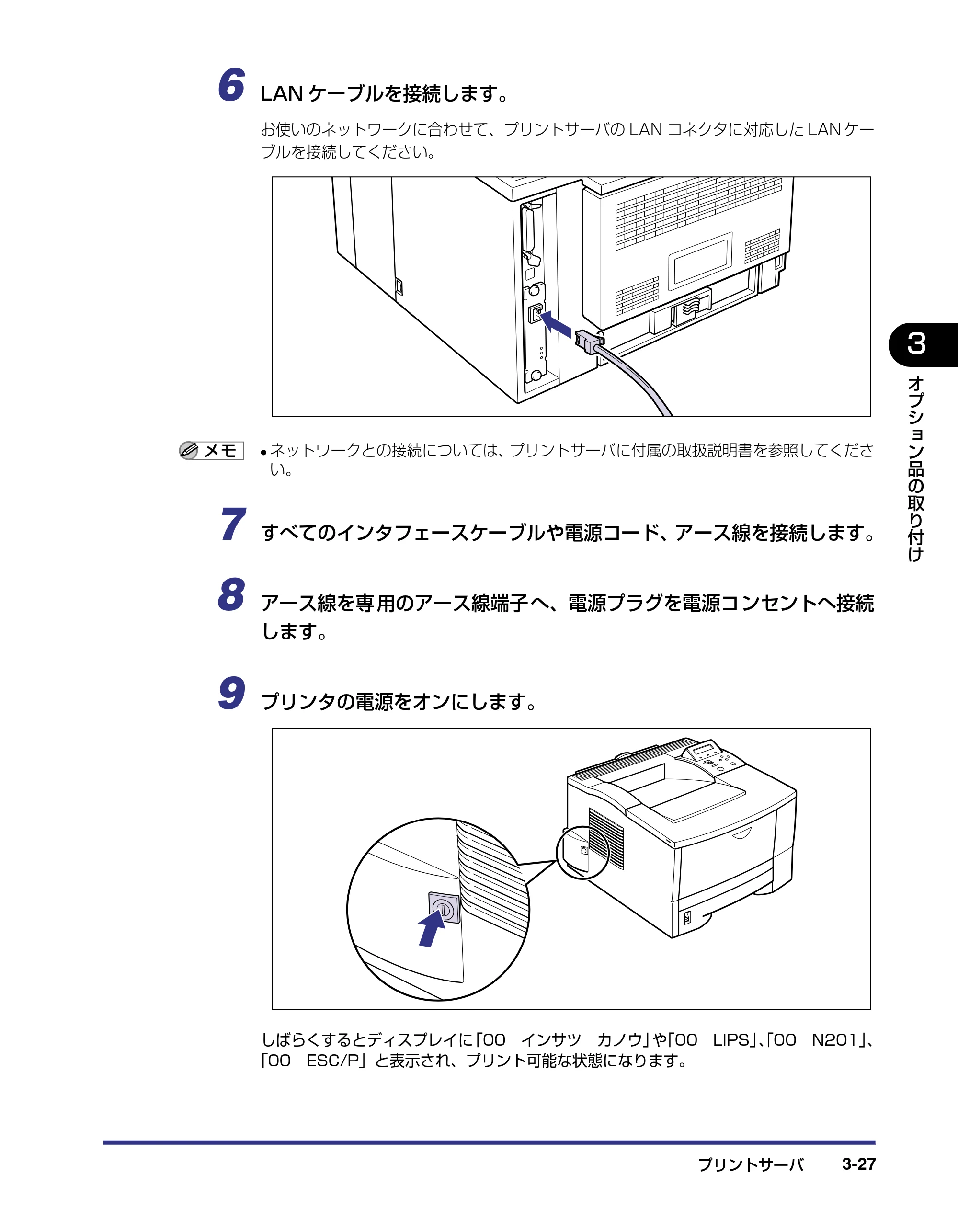 キヤノン LBP-1310 設置ガイド 2006年5月25日更新 （PDF形式／2.46Mバイト） — 原本ページ — 88ページ