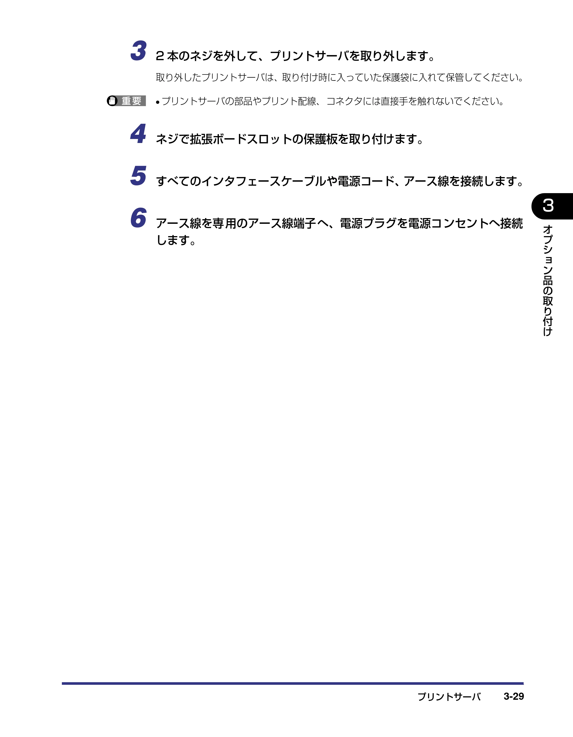 キヤノン LBP-1310 設置ガイド 2006年5月25日更新 （PDF形式／2.46Mバイト） — 原本ページ — 90ページ