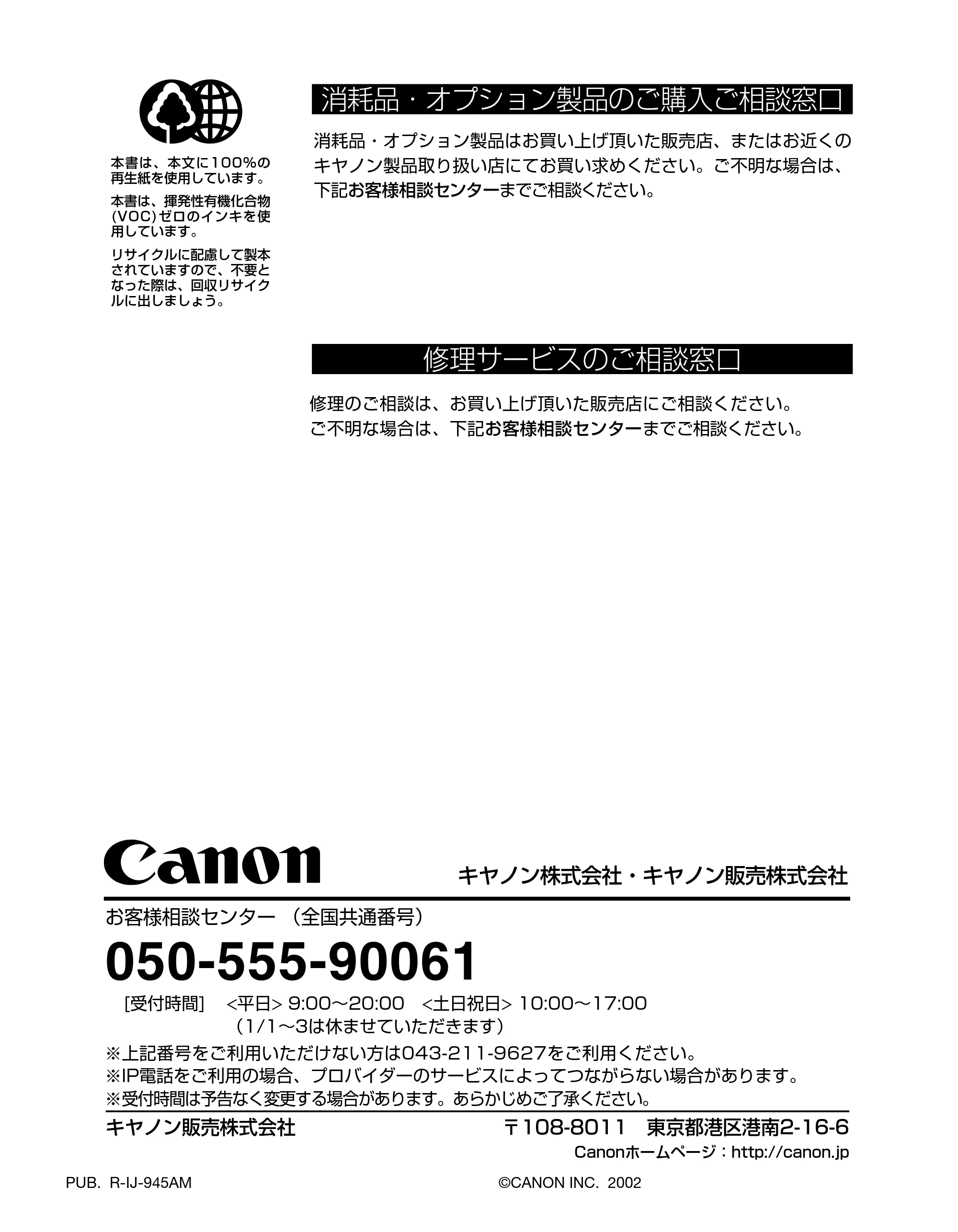キヤノン LBP-1310 設置ガイド 2006年5月25日更新 （PDF形式／2.46Mバイト） — 原本ページ — 105ページ