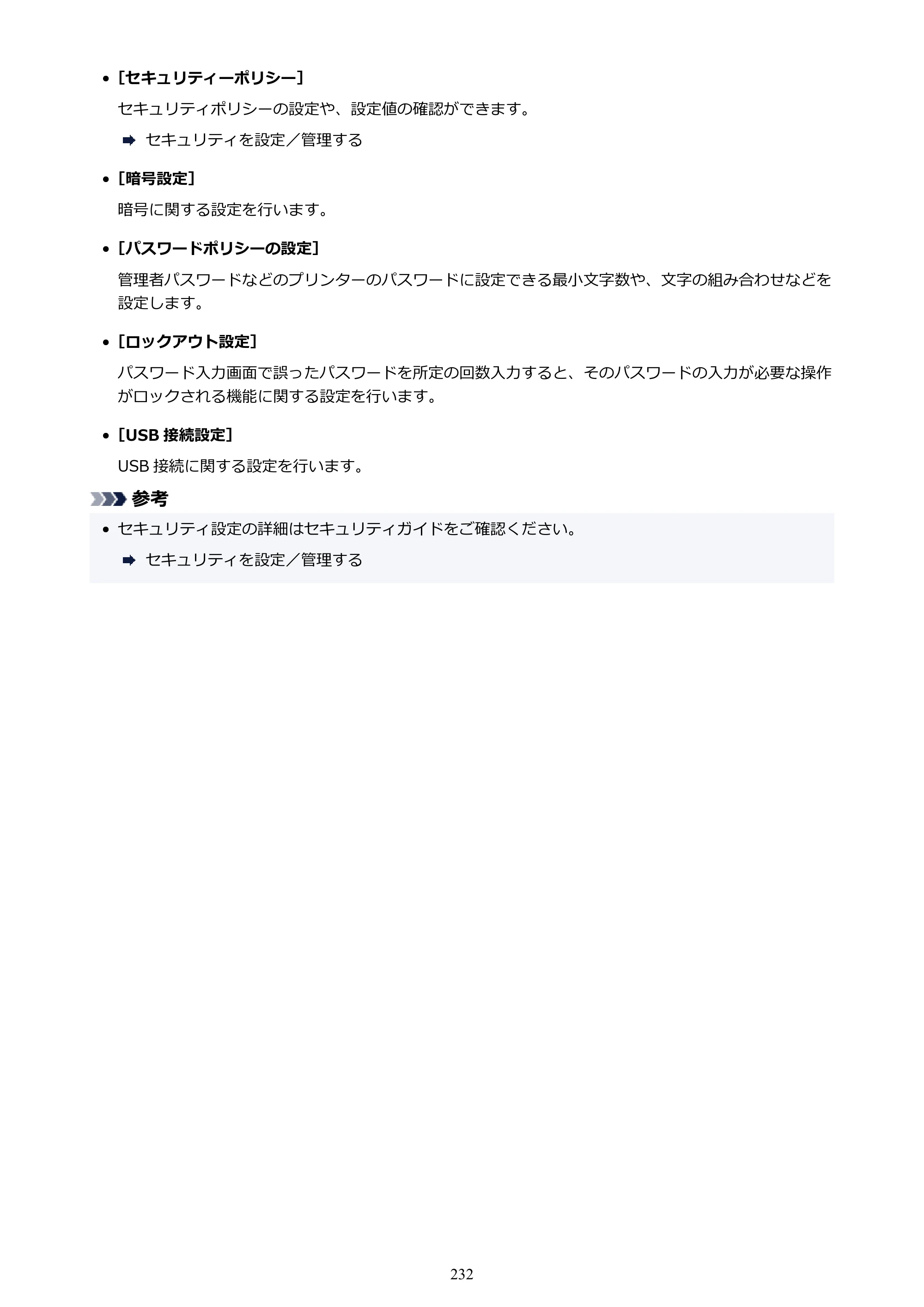 キヤノン imagePROGRAF PRO-G2 PRO-G2 （PDF） オンラインマニュアル 取扱説明書 （Windows） 2026年4月30日掲載（PDF：5.7MB） — 原本ページ — 232ページ