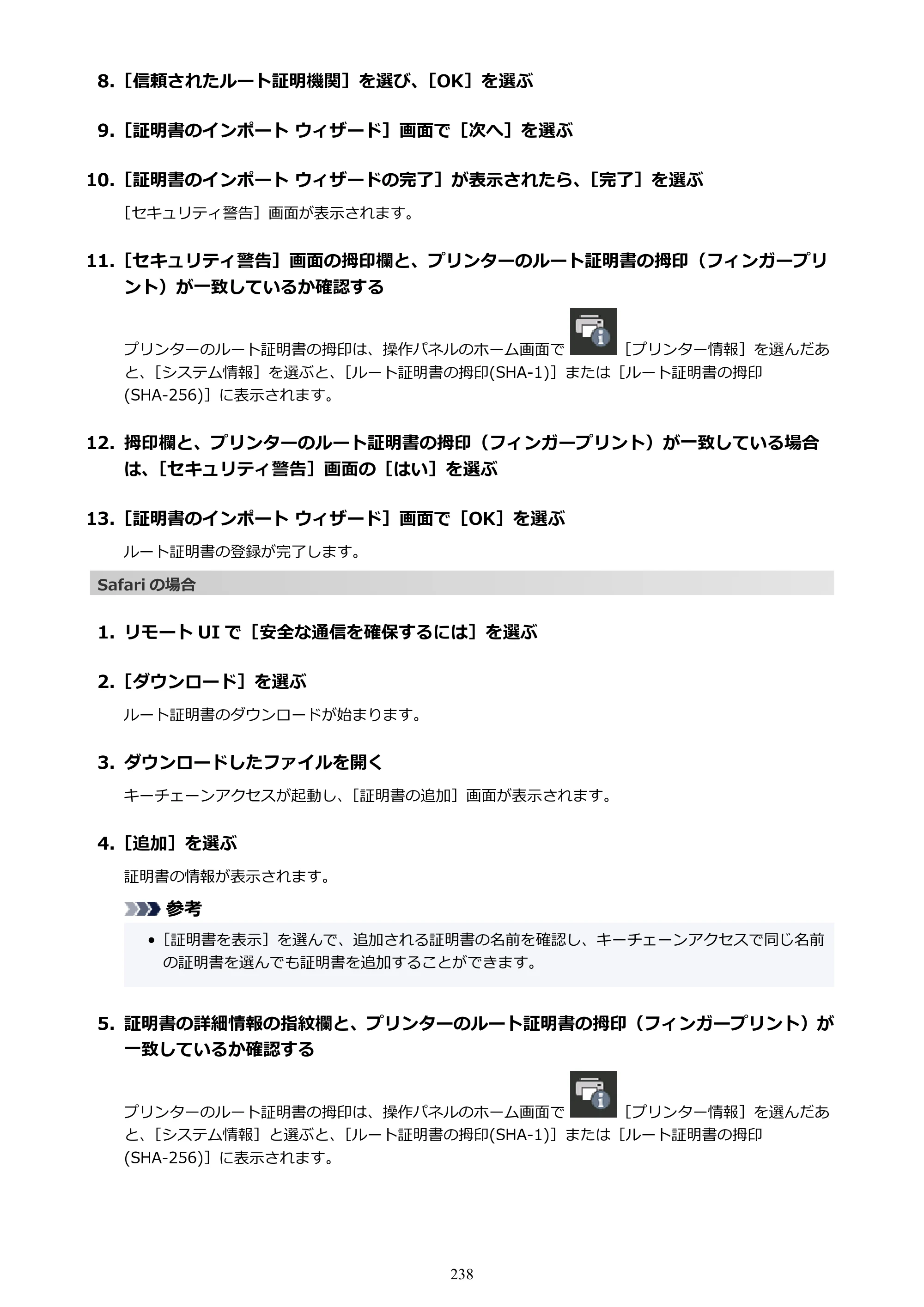 キヤノン imagePROGRAF PRO-G2 PRO-G2 （PDF） オンラインマニュアル 取扱説明書 （Windows） 2026年4月30日掲載（PDF：5.7MB） — 原本ページ — 238ページ