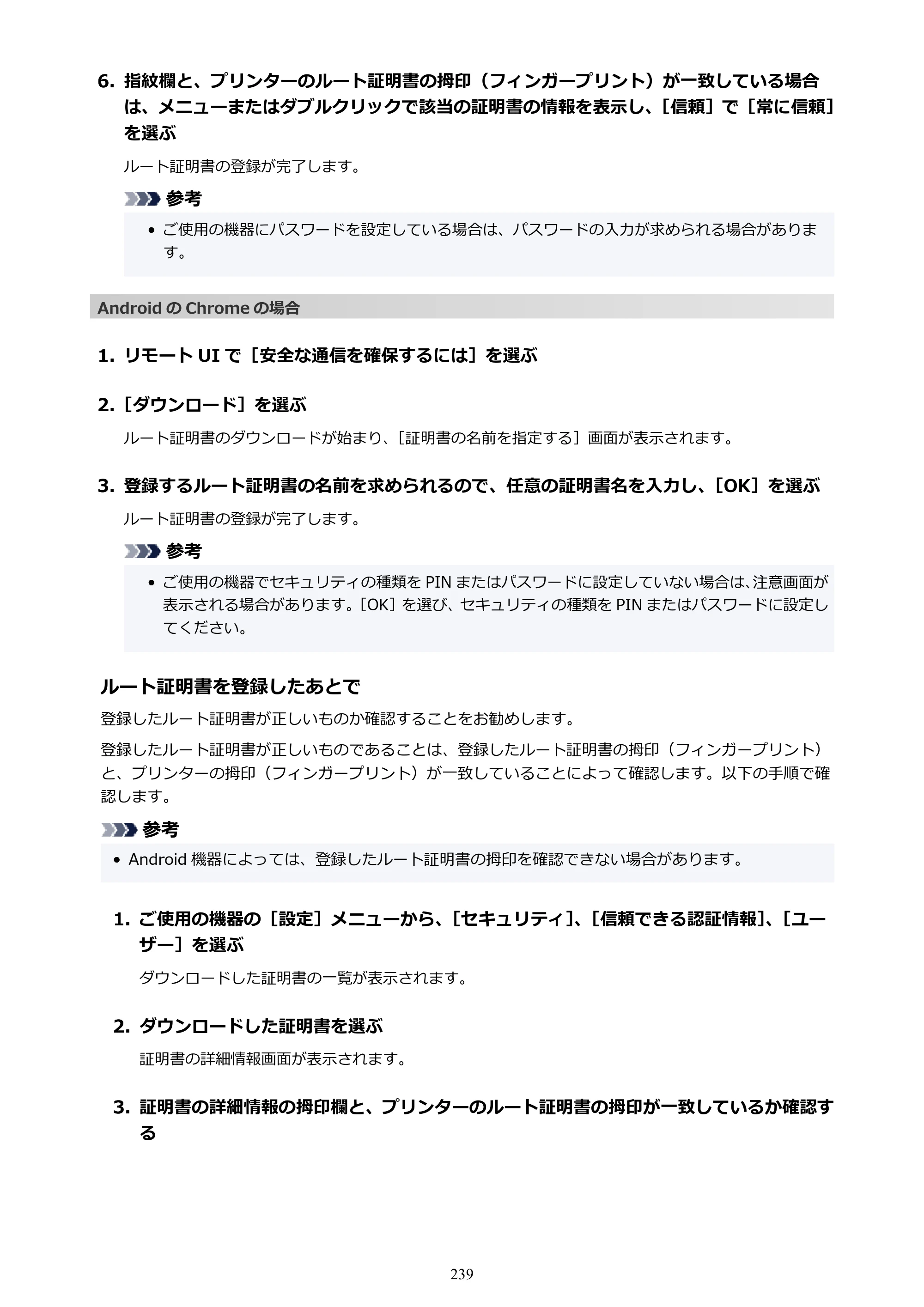 キヤノン imagePROGRAF PRO-G2 PRO-G2 （PDF） オンラインマニュアル 取扱説明書 （Windows） 2026年4月30日掲載（PDF：5.7MB） — 原本ページ — 239ページ