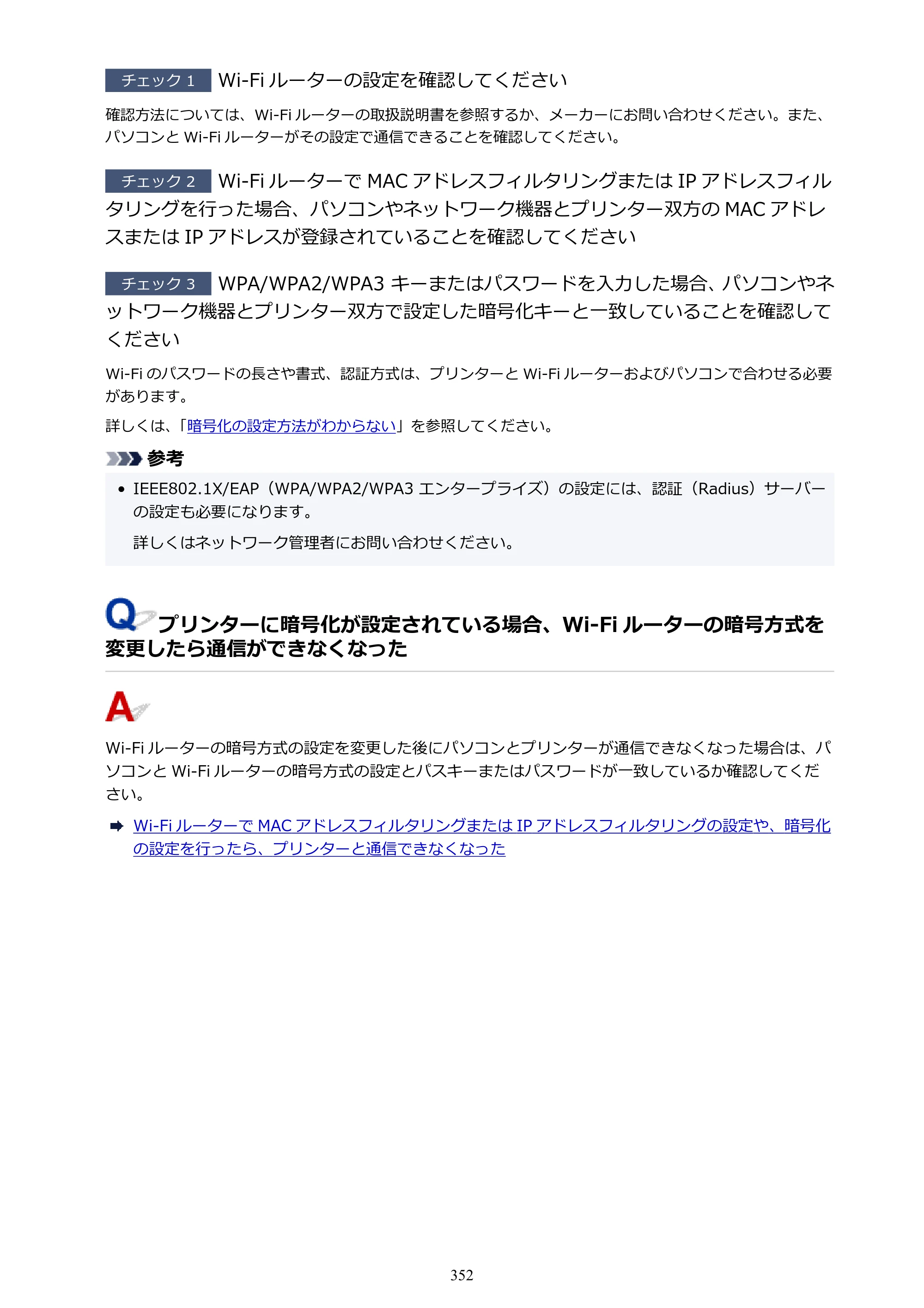 キヤノン imagePROGRAF PRO-G2 PRO-G2 （PDF） オンラインマニュアル 取扱説明書 （Windows） 2026年4月30日掲載（PDF：5.7MB） — 原本ページ — 352ページ