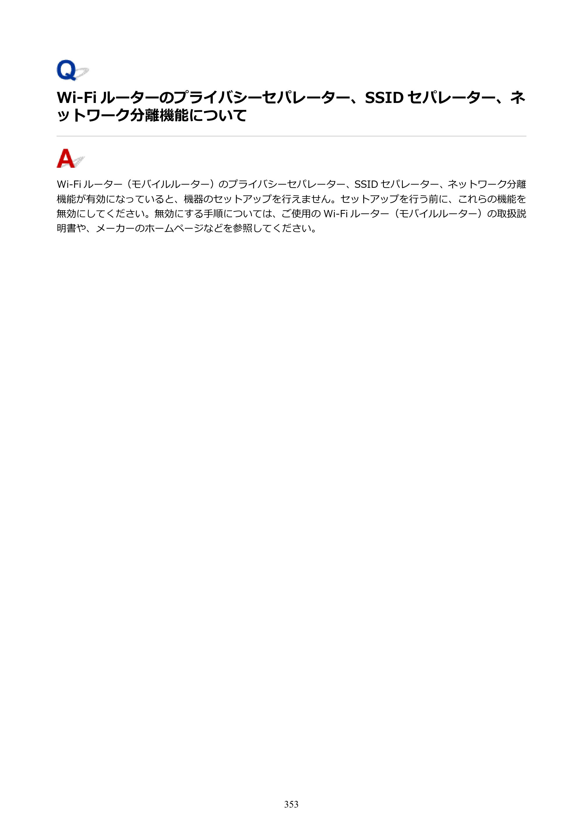 キヤノン imagePROGRAF PRO-G2 PRO-G2 （PDF） オンラインマニュアル 取扱説明書 （Windows） 2026年4月30日掲載（PDF：5.7MB） — 原本ページ — 353ページ