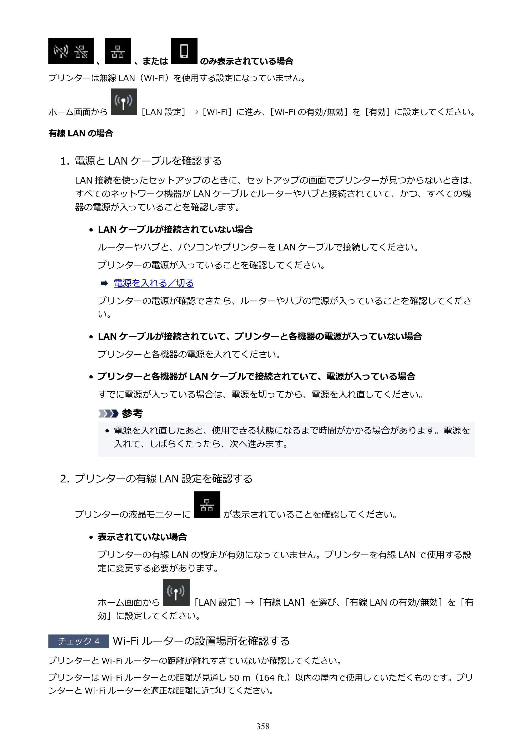 キヤノン imagePROGRAF PRO-G2 PRO-G2 （PDF） オンラインマニュアル 取扱説明書 （Windows） 2026年4月30日掲載（PDF：5.7MB） — 原本ページ — 358ページ