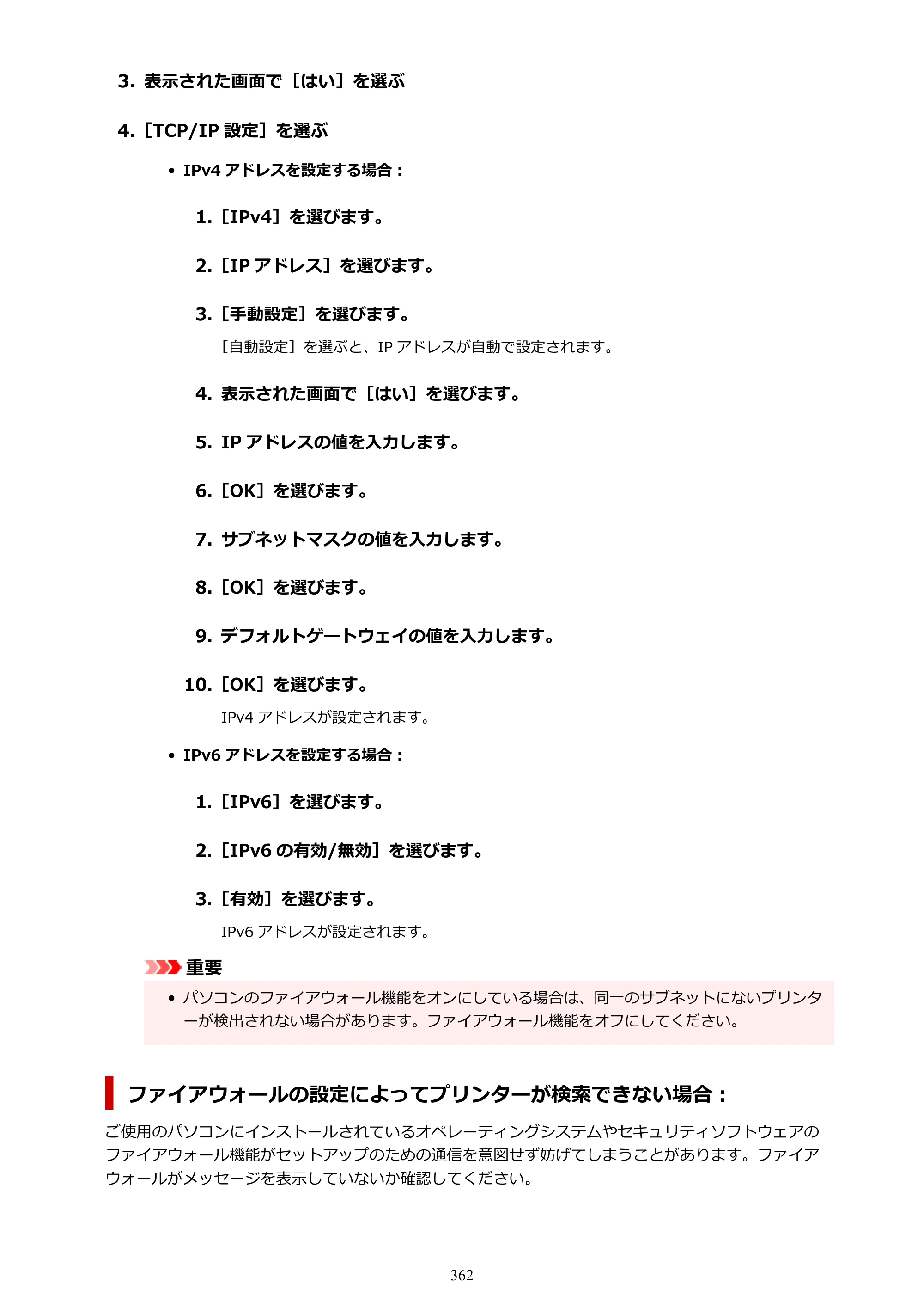 キヤノン imagePROGRAF PRO-G2 PRO-G2 （PDF） オンラインマニュアル 取扱説明書 （Windows） 2026年4月30日掲載（PDF：5.7MB） — 原本ページ — 362ページ