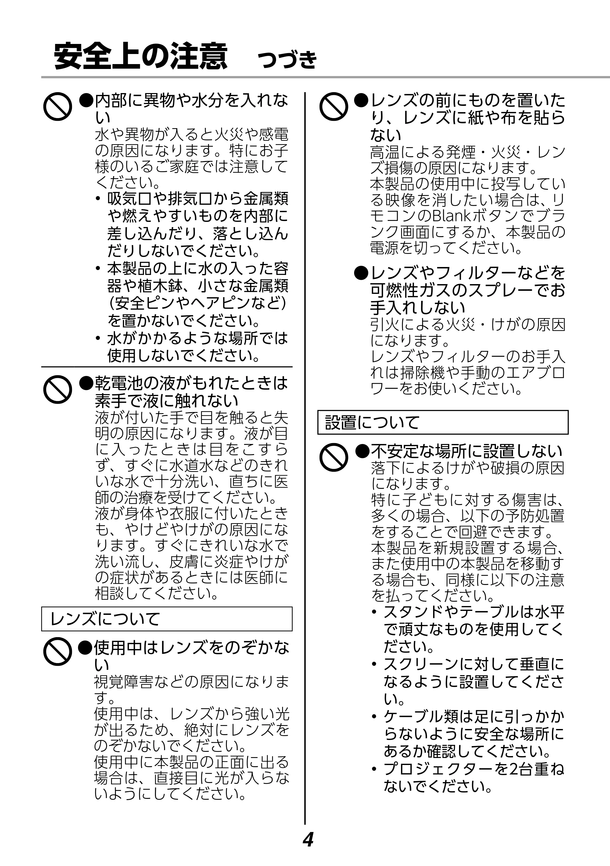 アイリスオーヤマ IP-DU650W 取扱説明書 — 原本ページ — 4ページ