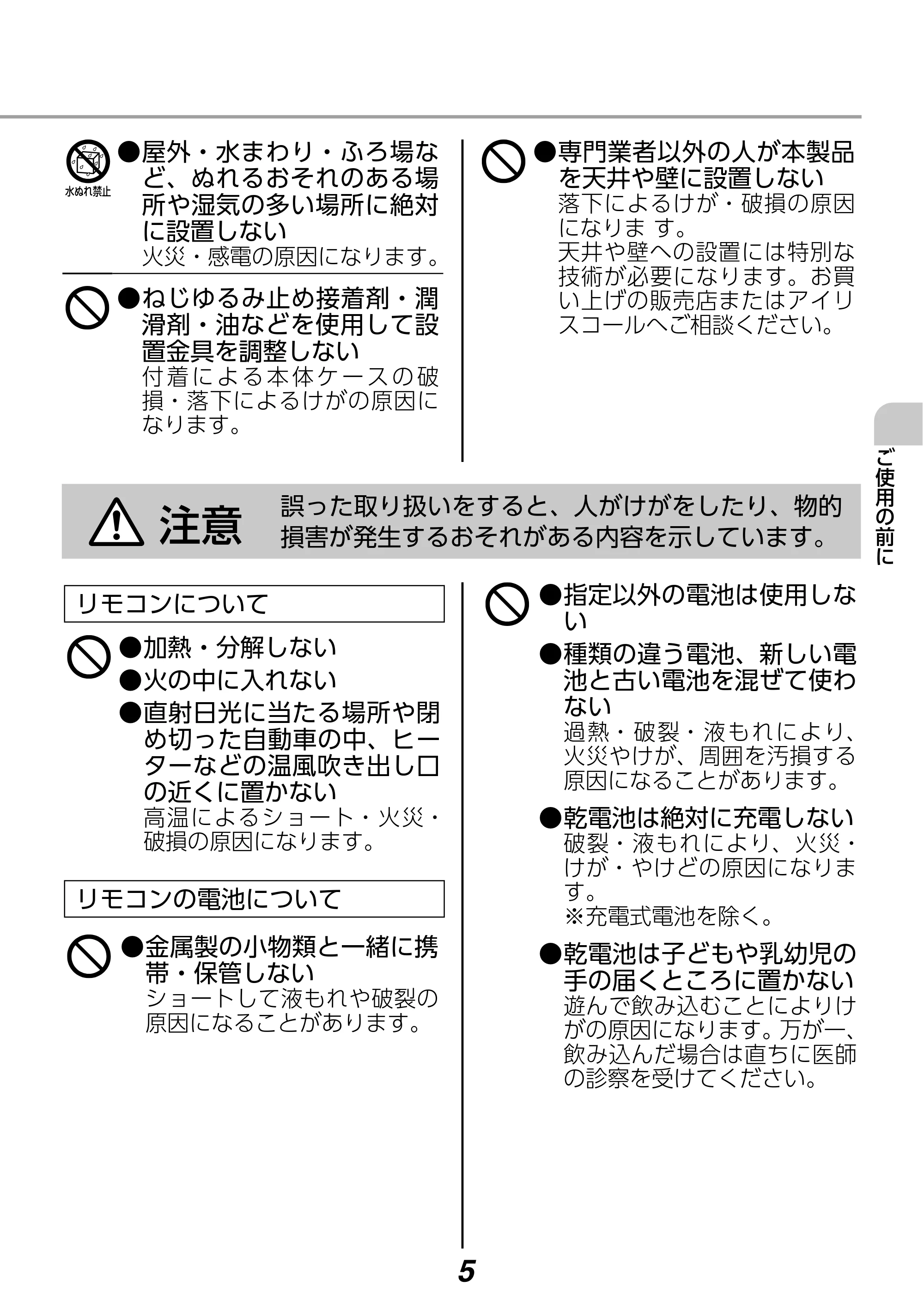 アイリスオーヤマ IP-DU650W 取扱説明書 — 原本ページ — 5ページ