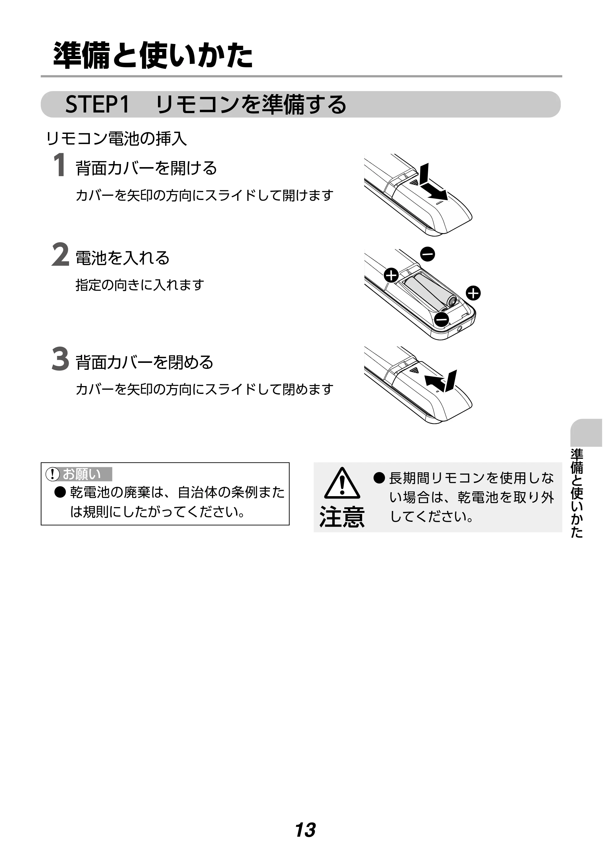 アイリスオーヤマ IP-DU650W 取扱説明書 — 原本ページ — 13ページ