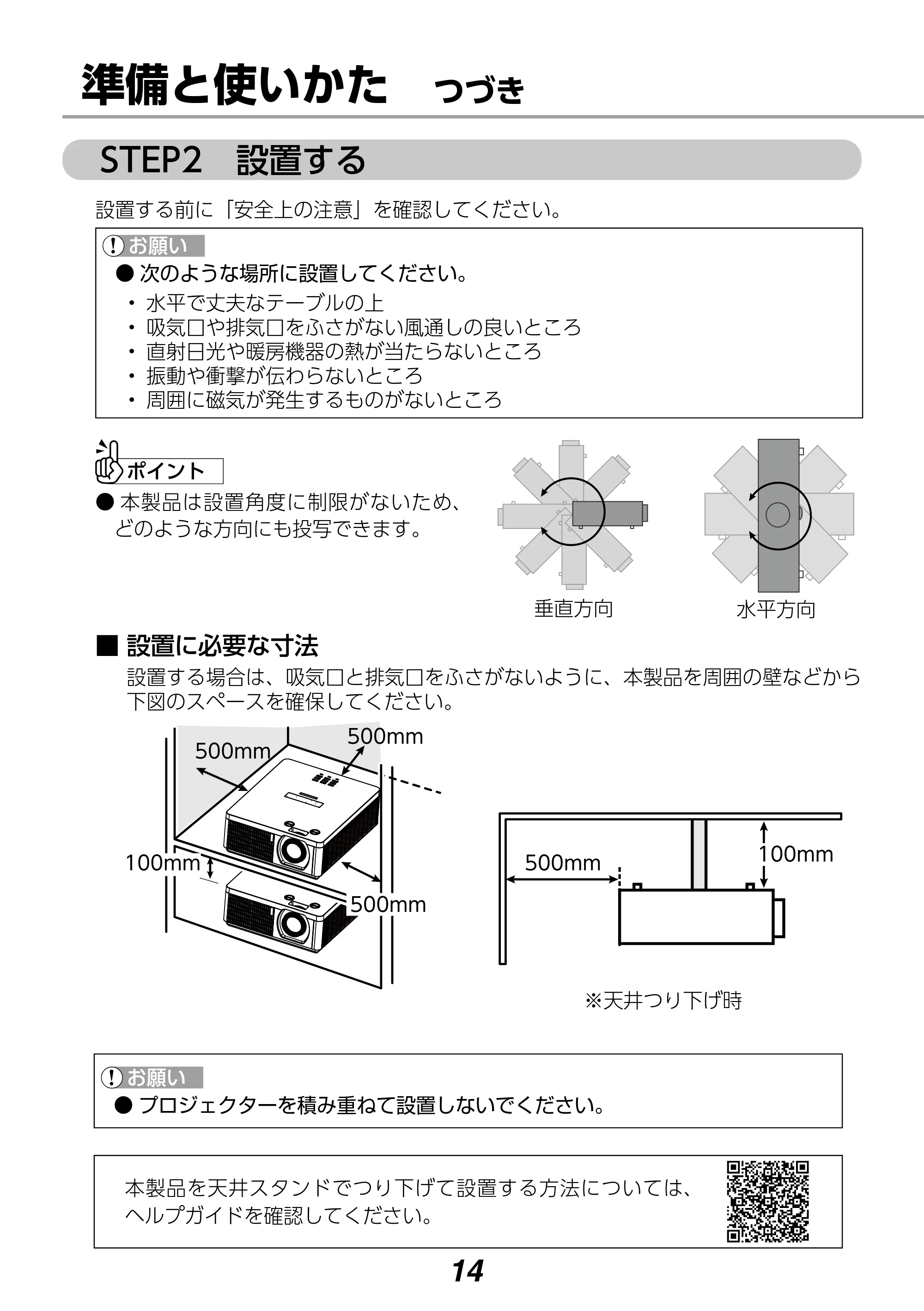 アイリスオーヤマ IP-DU650W 取扱説明書 — 原本ページ — 14ページ