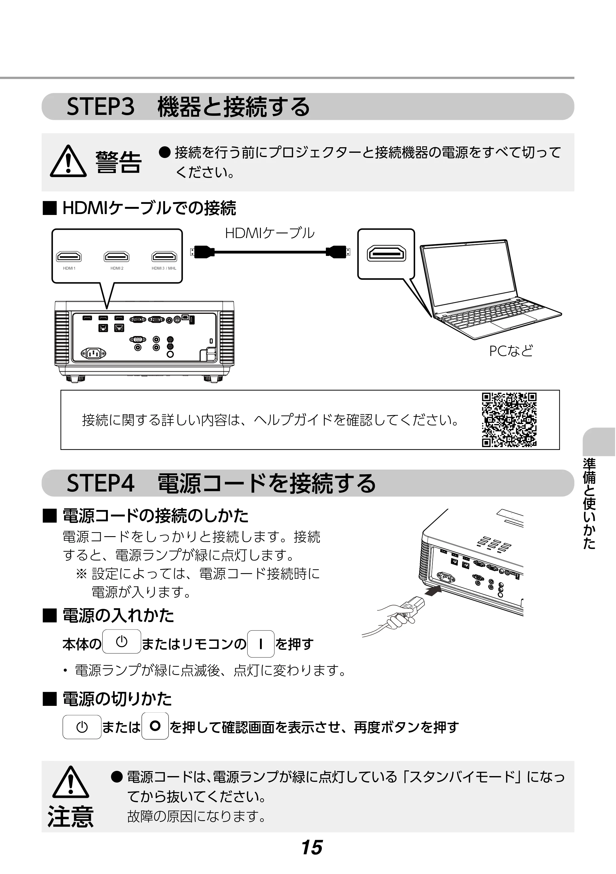 アイリスオーヤマ IP-DU650W 取扱説明書 — 原本ページ — 15ページ