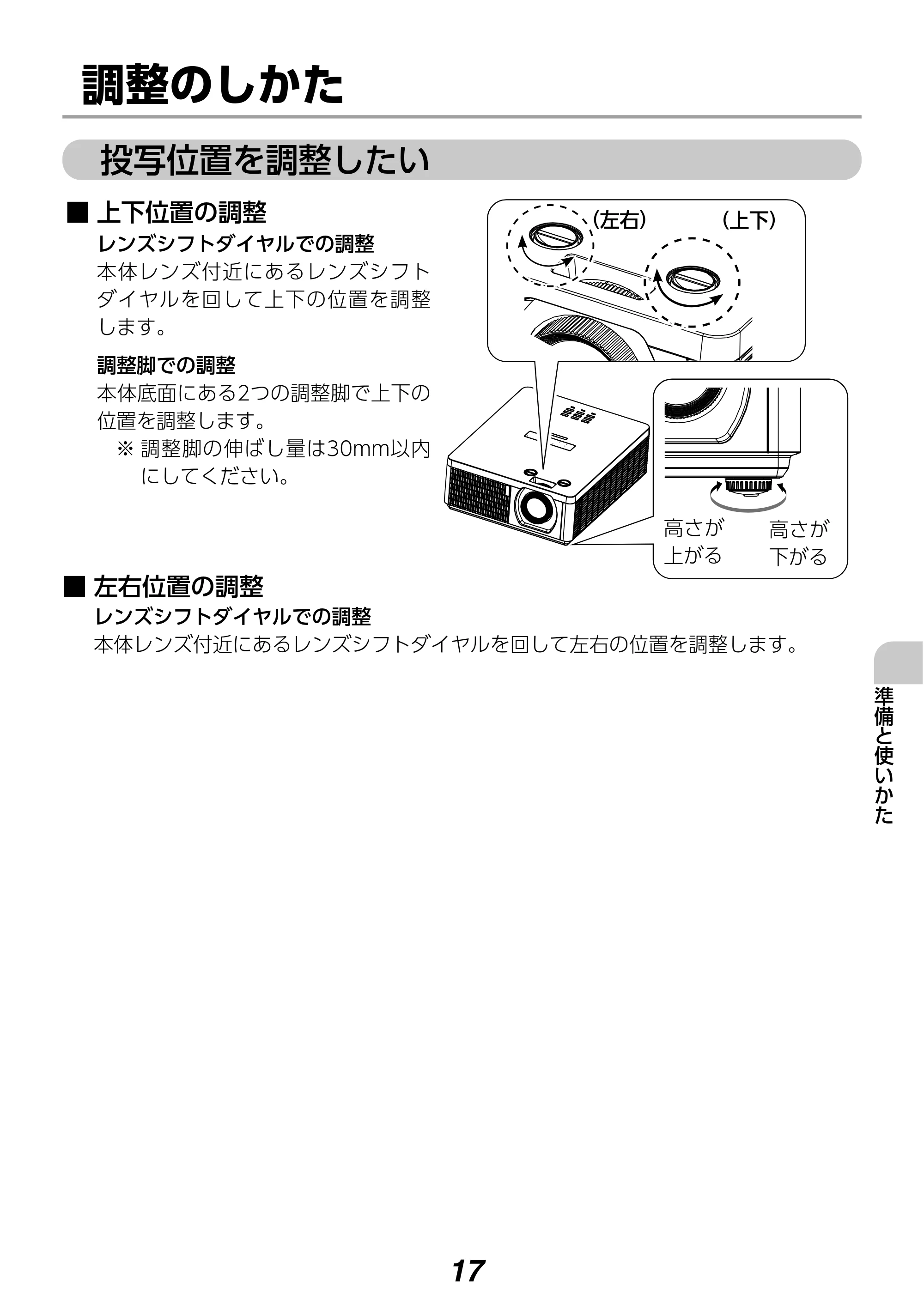 アイリスオーヤマ IP-DU650W 取扱説明書 — 原本ページ — 17ページ