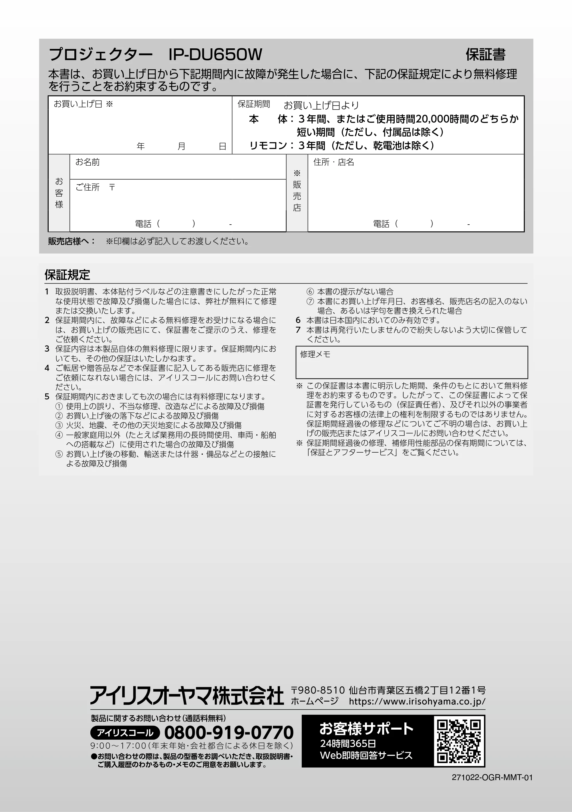 アイリスオーヤマ IP-DU650W 取扱説明書 — 原本ページ — 24ページ