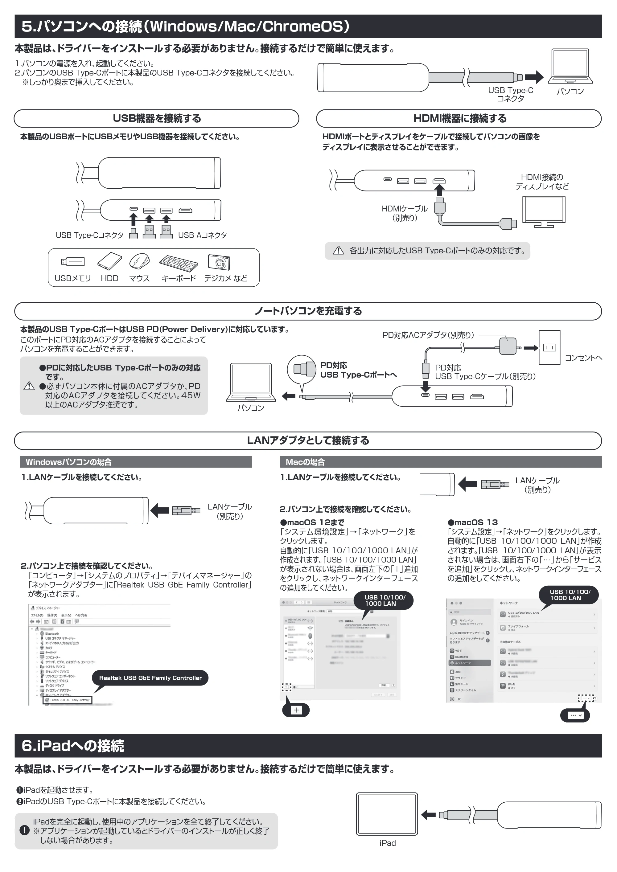 サンワサプライ 401-USB3TCHLP10K / 401-USB3TCHLP10NV 取扱説明書 — 原本ページ — 2ページ