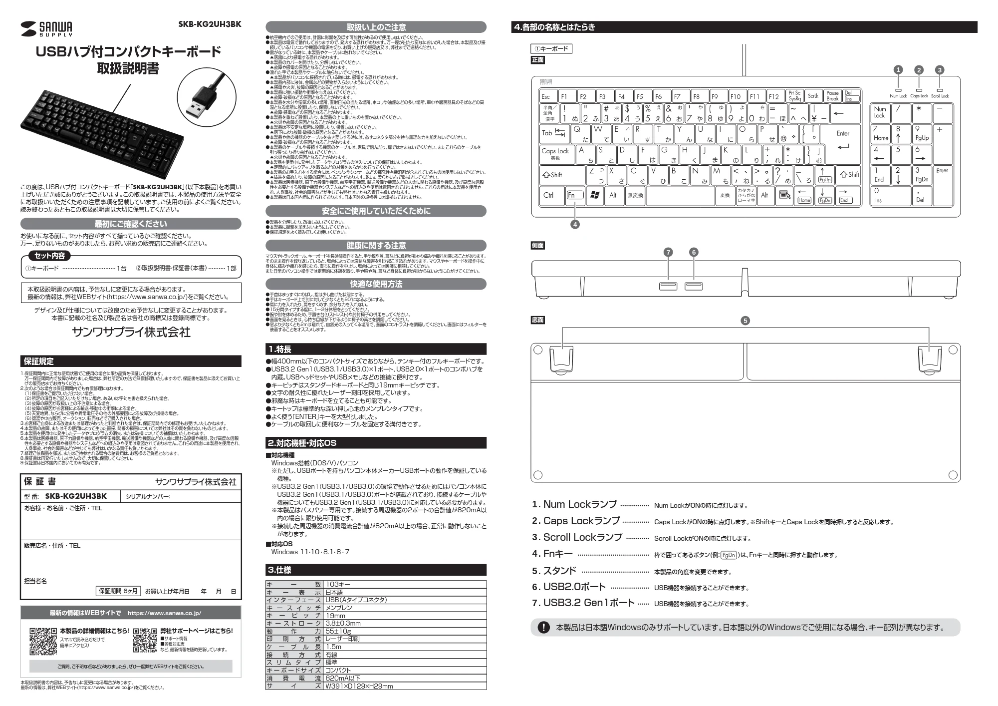 サンワサプライ SKB-KG2UH3BK 取扱説明書 — 原本ページ — 1ページ