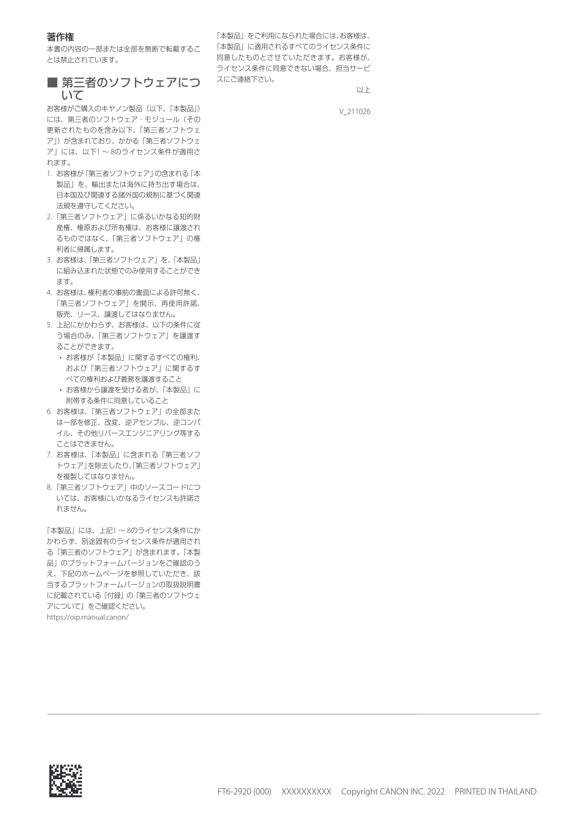 キヤノン MF7625F 安全にお使いいただくために 2022年9月29日掲載(PDF:1.32MB) — 原本ページ — 4ページ