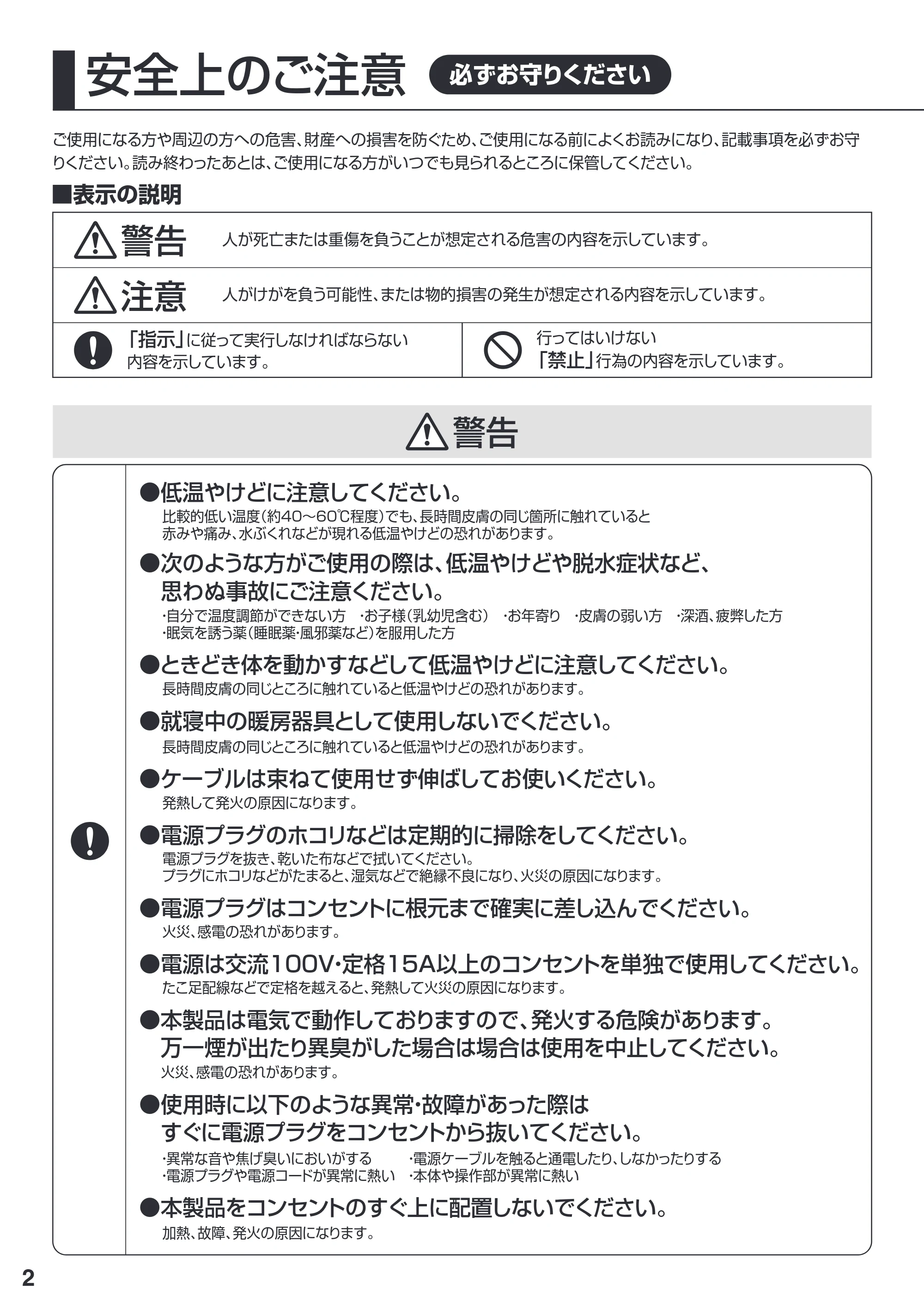 サンワサプライ PH-DESK1W2 取扱説明書 — 原本ページ — 2ページ