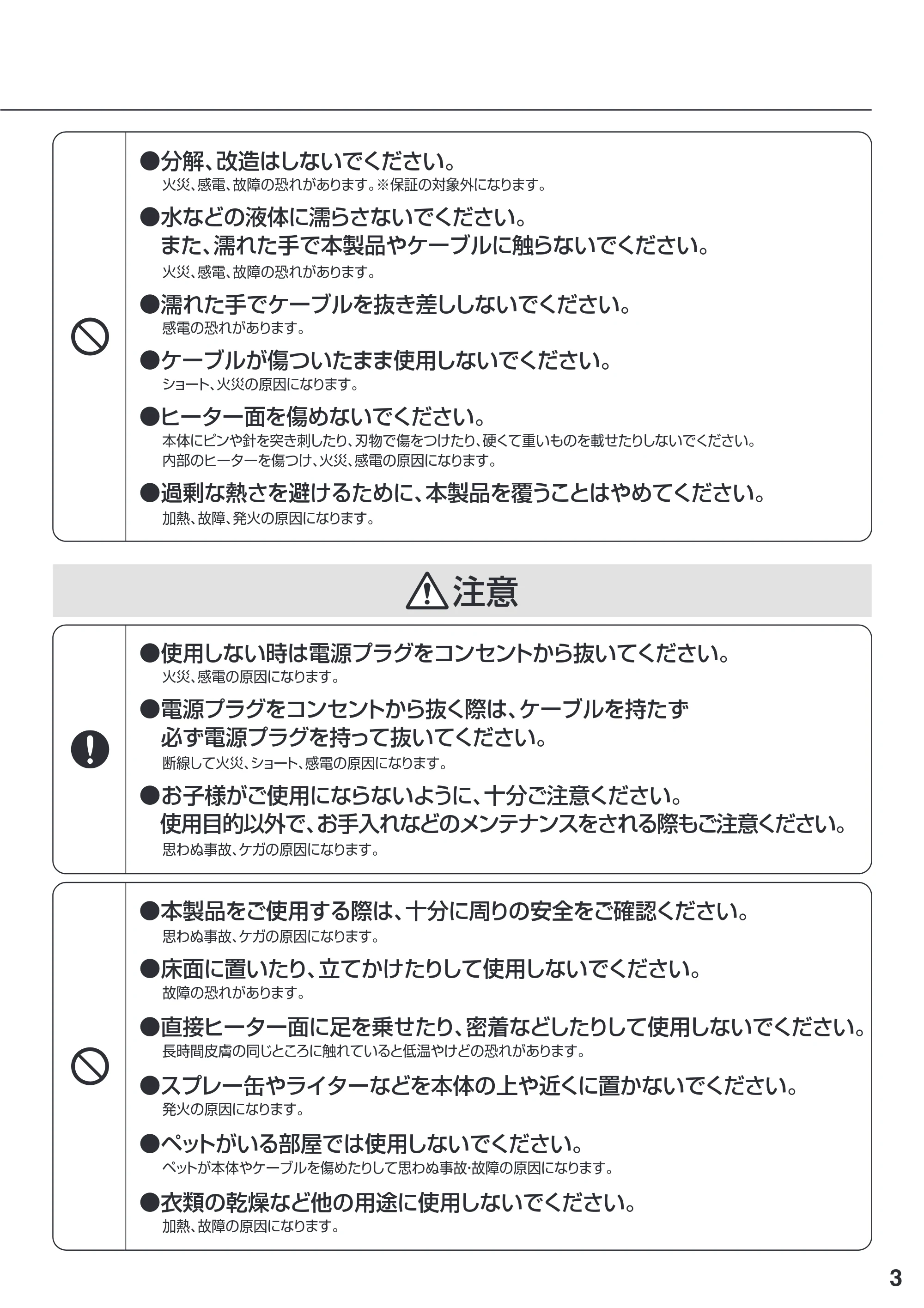 サンワサプライ PH-DESK1W2 取扱説明書 — 原本ページ — 3ページ