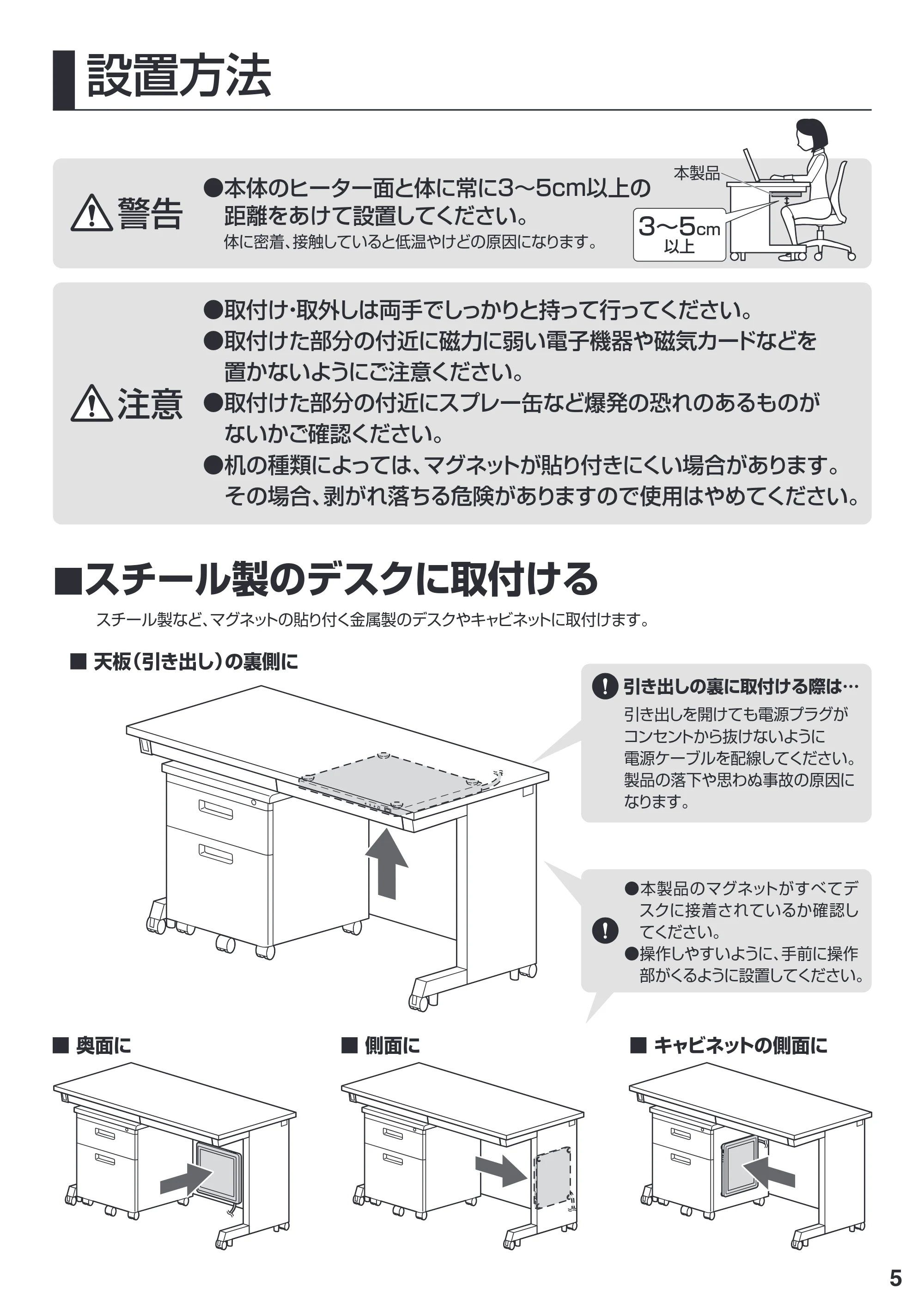 サンワサプライ PH-DESK1W2 取扱説明書 — 原本ページ — 5ページ