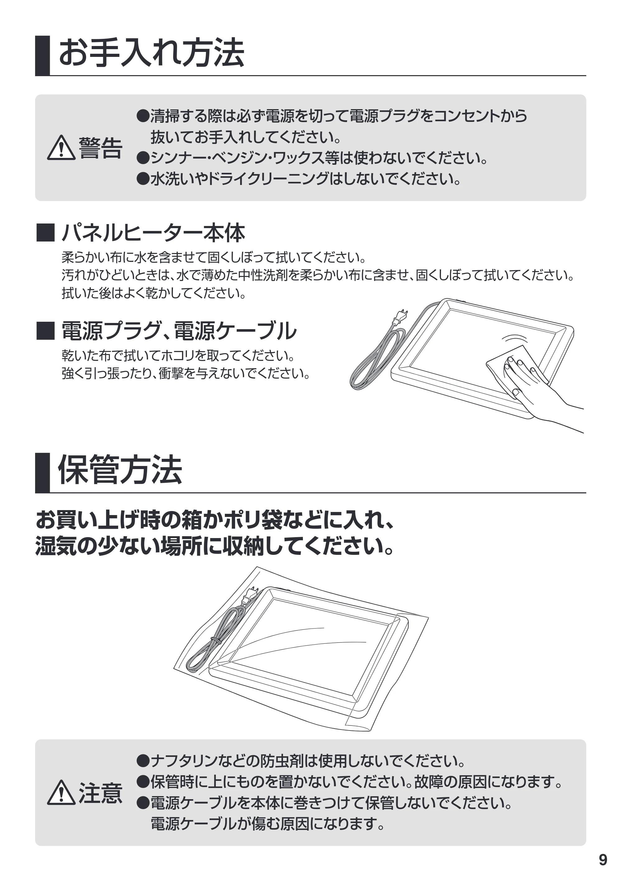 サンワサプライ PH-DESK1W2 取扱説明書 — 原本ページ — 9ページ