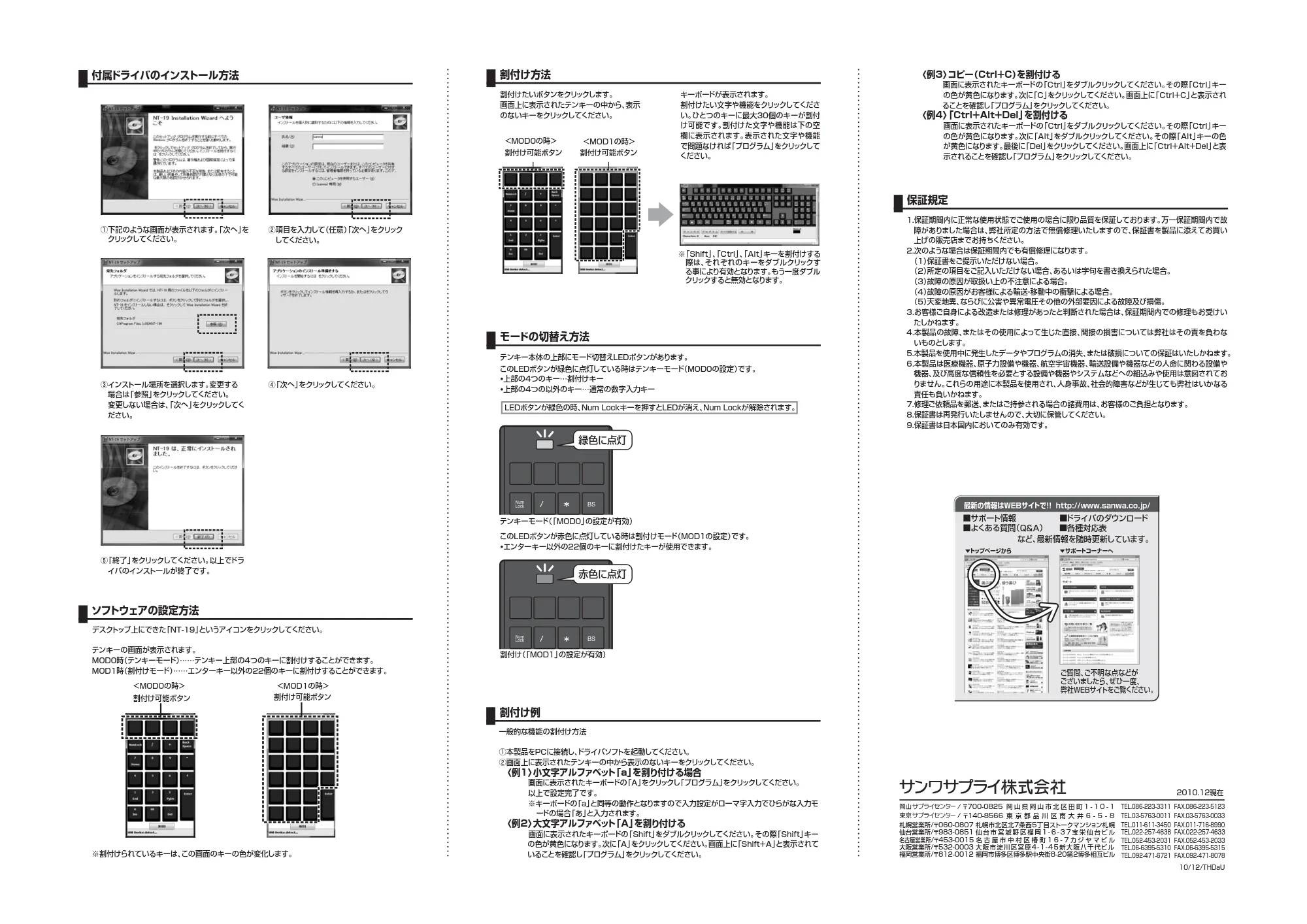 サンワサプライ NT-19UH2BK 取扱説明書 — 原本ページ — 2ページ