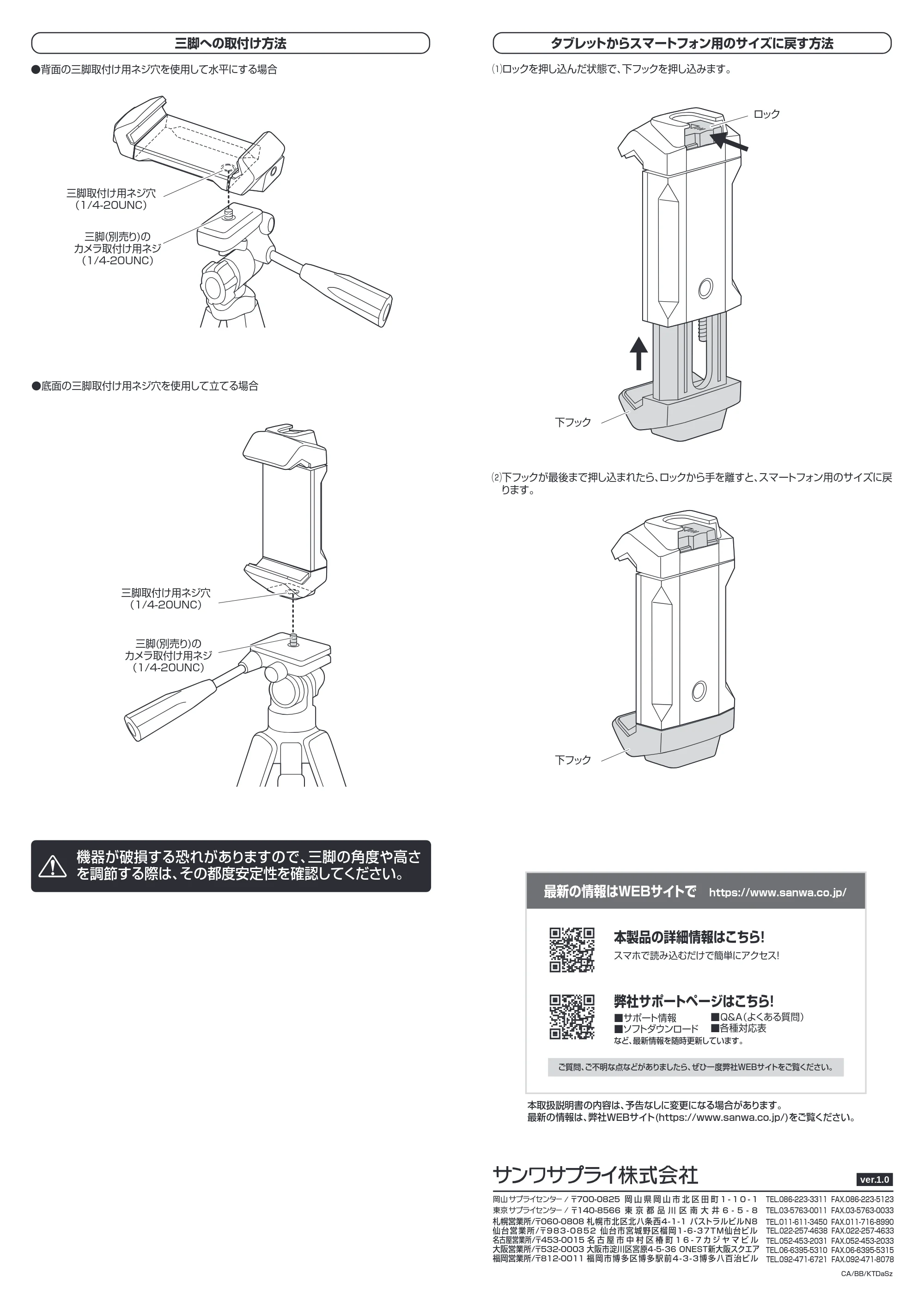 サンワサプライ DG-CAM25 取扱説明書 — 原本ページ — 2ページ