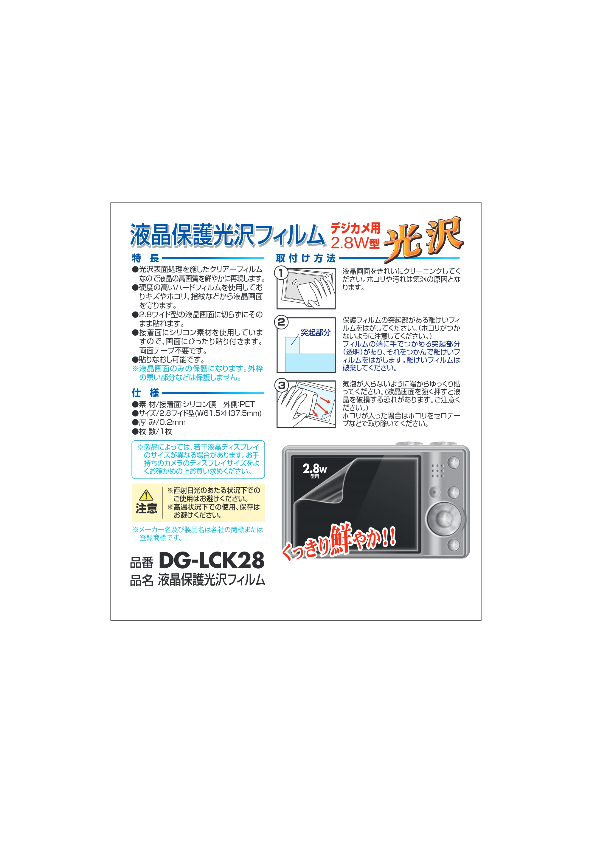 サンワサプライ DG-LCK28 取扱説明書 — 原本ページ — 1ページ