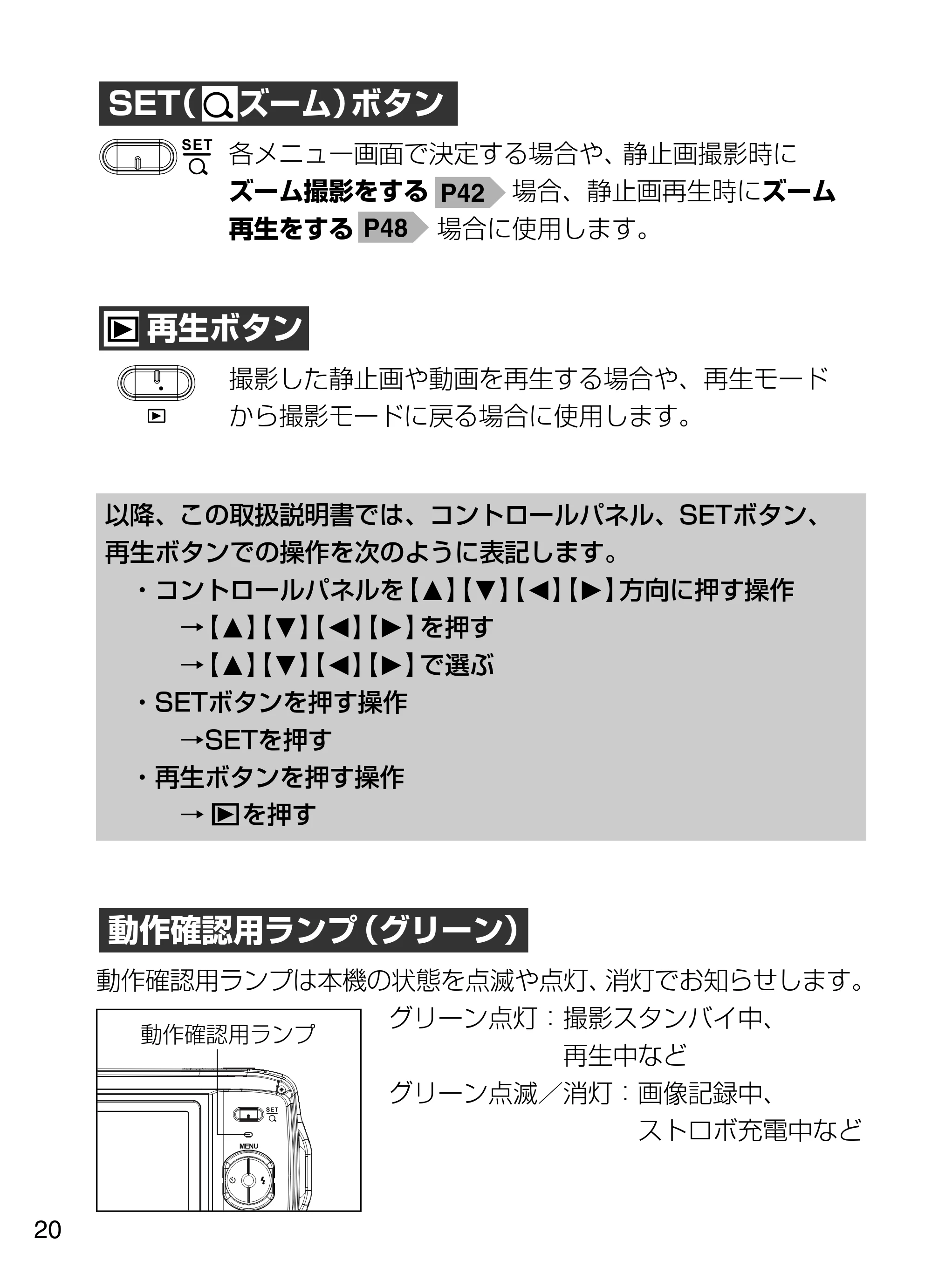 日立 HDC-W902 取扱説明書 — 原本ページ — 20ページ