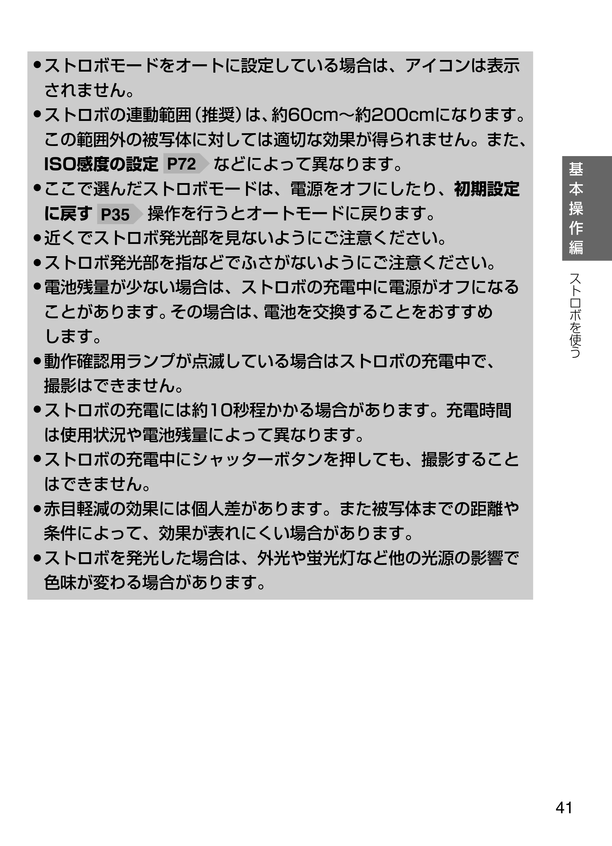 日立 HDC-W902 取扱説明書 — 原本ページ — 41ページ