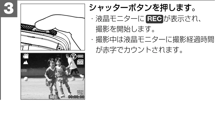 日立 HDC-W902 取扱説明書 — ■動画（映像のみ）を撮る — 図版 44-2 — 44ページ