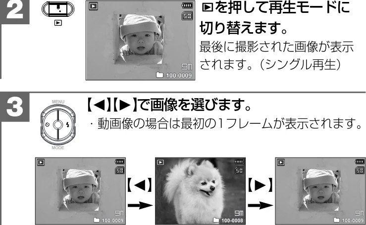 日立 HDC-W902 取扱説明書 — 静止画／動画（映像のみ）を見る 静止画／動画（映像のみ）を見る — 図版 47-1 — 47ページ