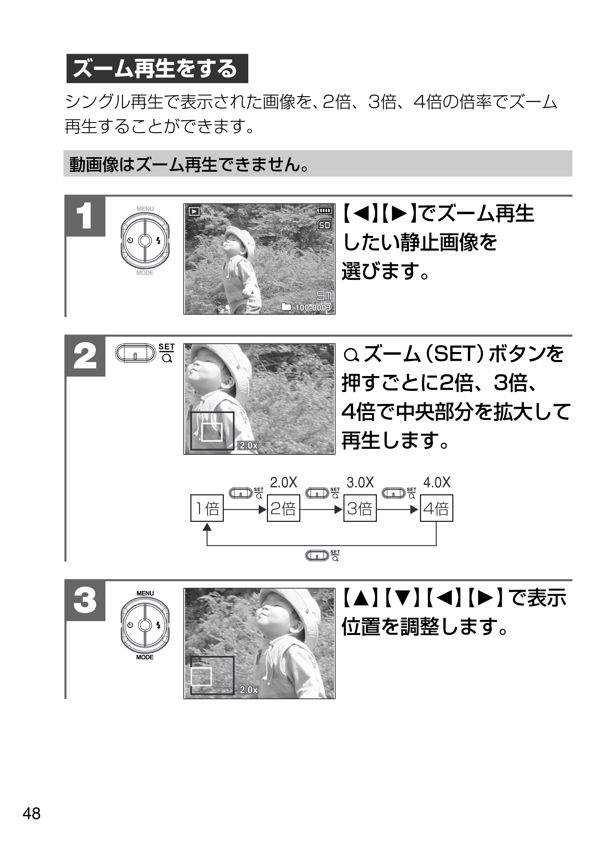 日立 HDC-W902 取扱説明書 — 【O】 【P】でズーム再生 したい静止画像を 選びます。 1 — 原本ページ — 48ページ