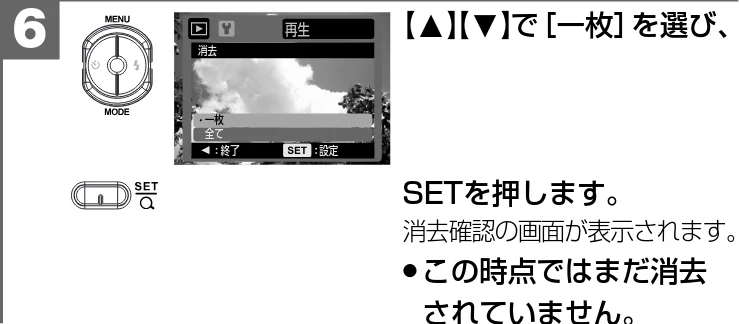 日立 HDC-W902 取扱説明書 — 6 消去 — 図版 52-1 — 52ページ