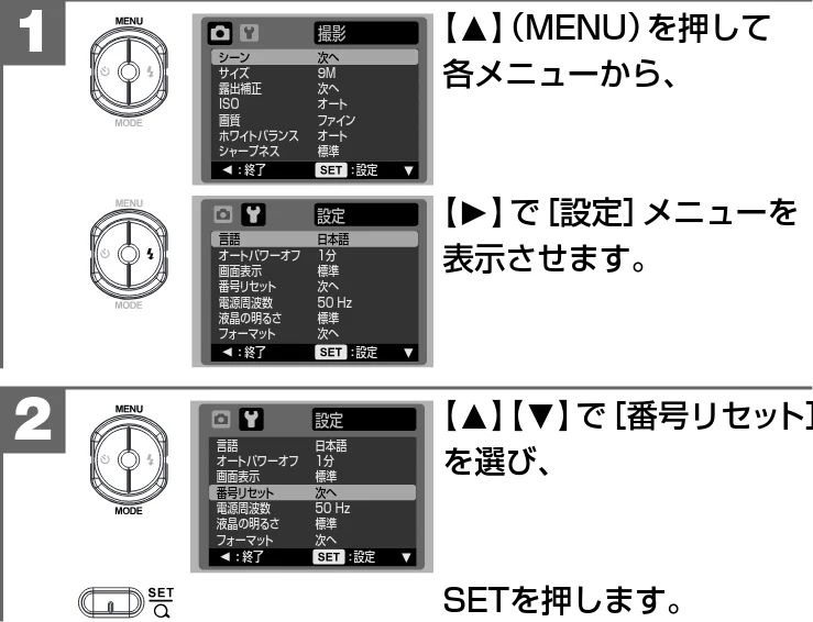 日立 HDC-W902 取扱説明書 — 【M】 （MENU）を押して 各メニューから、 — 図版 62-1 — 62ページ