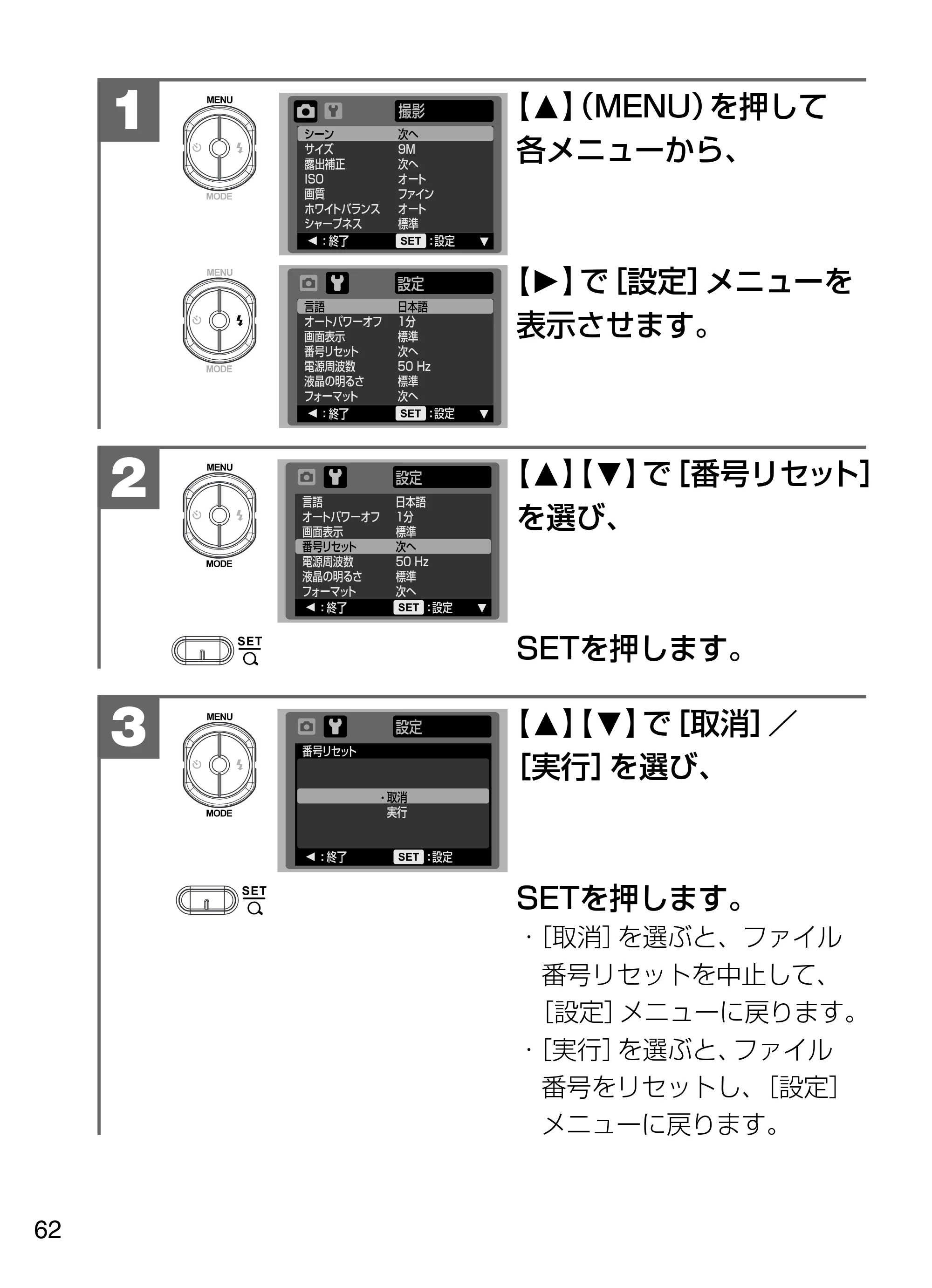 日立 HDC-W902 取扱説明書 — 【M】 （MENU）を押して 各メニューから、 — 原本ページ — 62ページ