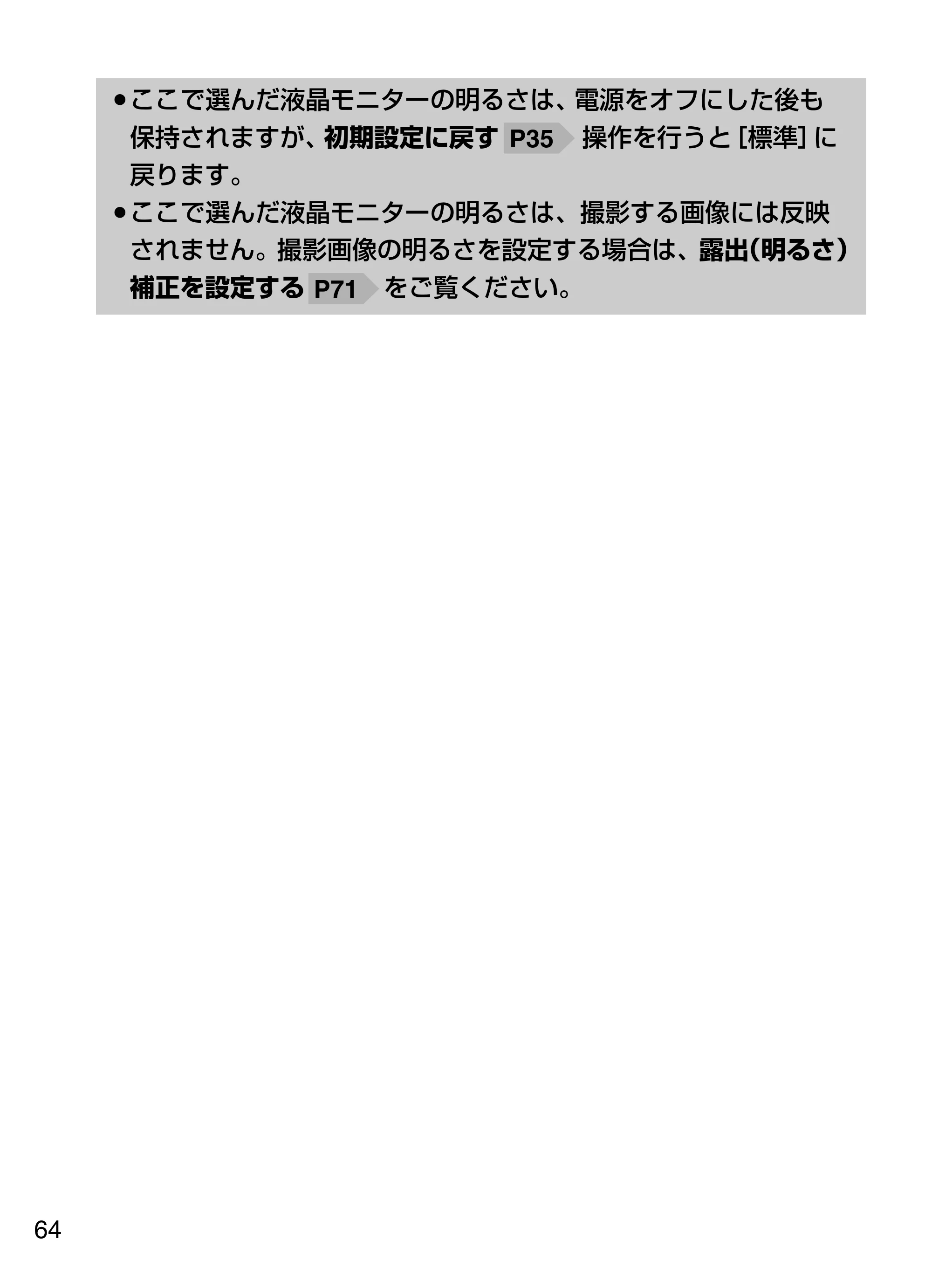日立 HDC-W902 取扱説明書 — 原本ページ — 64ページ