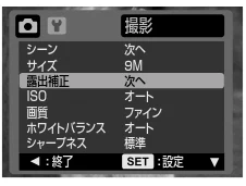 日立 HDC-W902 取扱説明書 — ■露出（明るさ）補正を設定する — 図版 71-1 — 71ページ