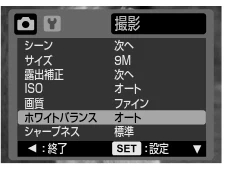 日立 HDC-W902 取扱説明書 — ■ホワイトバランスを設定する — 図版 74-1 — 74ページ