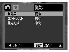 日立 HDC-W902 取扱説明書 — ■色効果を設定する モード：静止画撮影／ 動画撮影 — 図版 77-1 — 77ページ