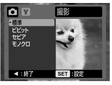 日立 HDC-W902 取扱説明書 — ■色効果を設定する モード：静止画撮影／ 動画撮影 — 図版 77-2 — 77ページ