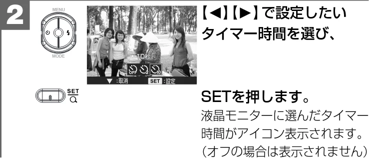 日立 HDC-W902 取扱説明書 — ■セルフタイマーで撮る モード:静止画撮影/ 動画撮影 — 図版 81-2 — 81ページ