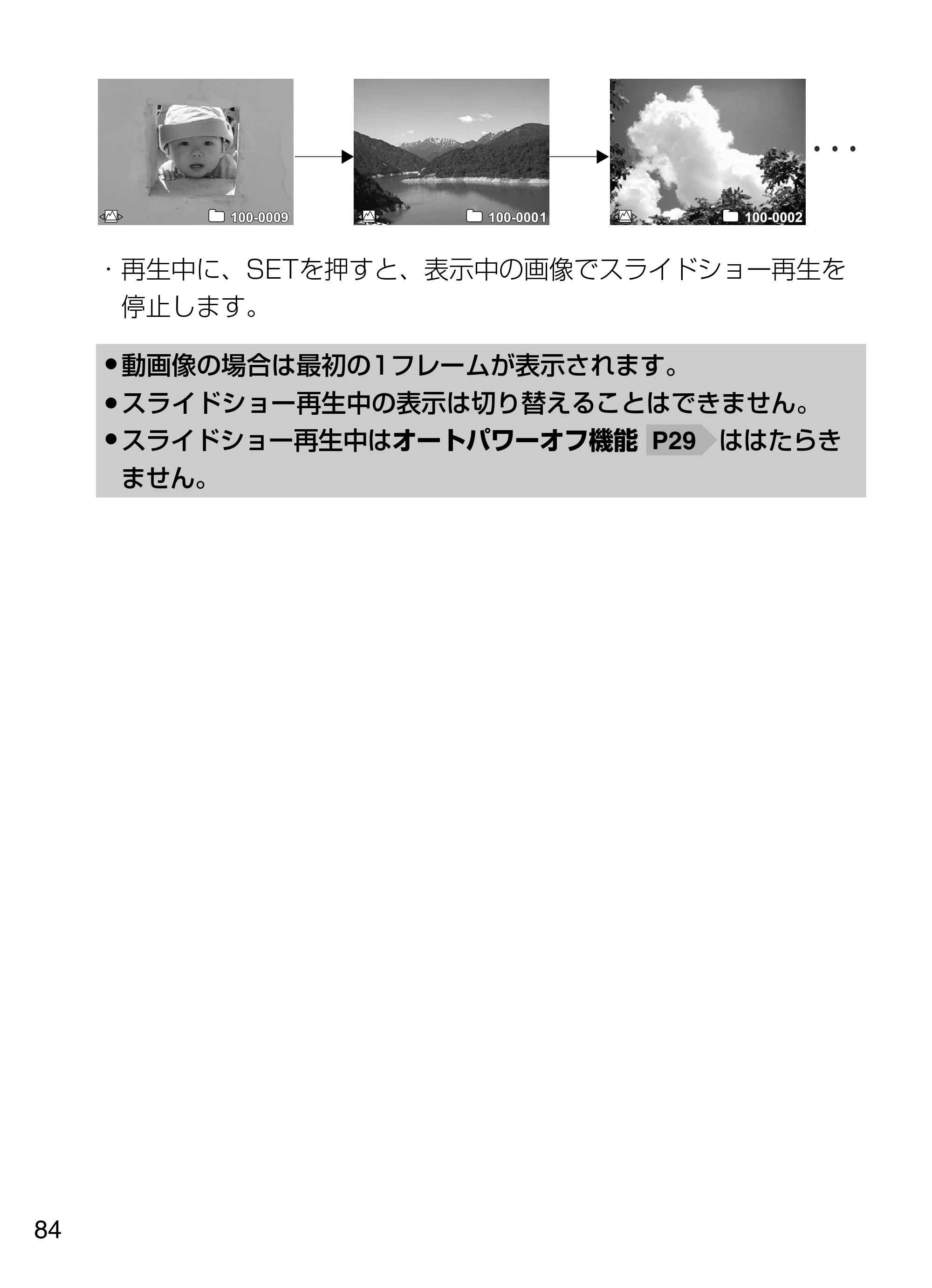 日立 HDC-W902 取扱説明書 — 原本ページ — 84ページ